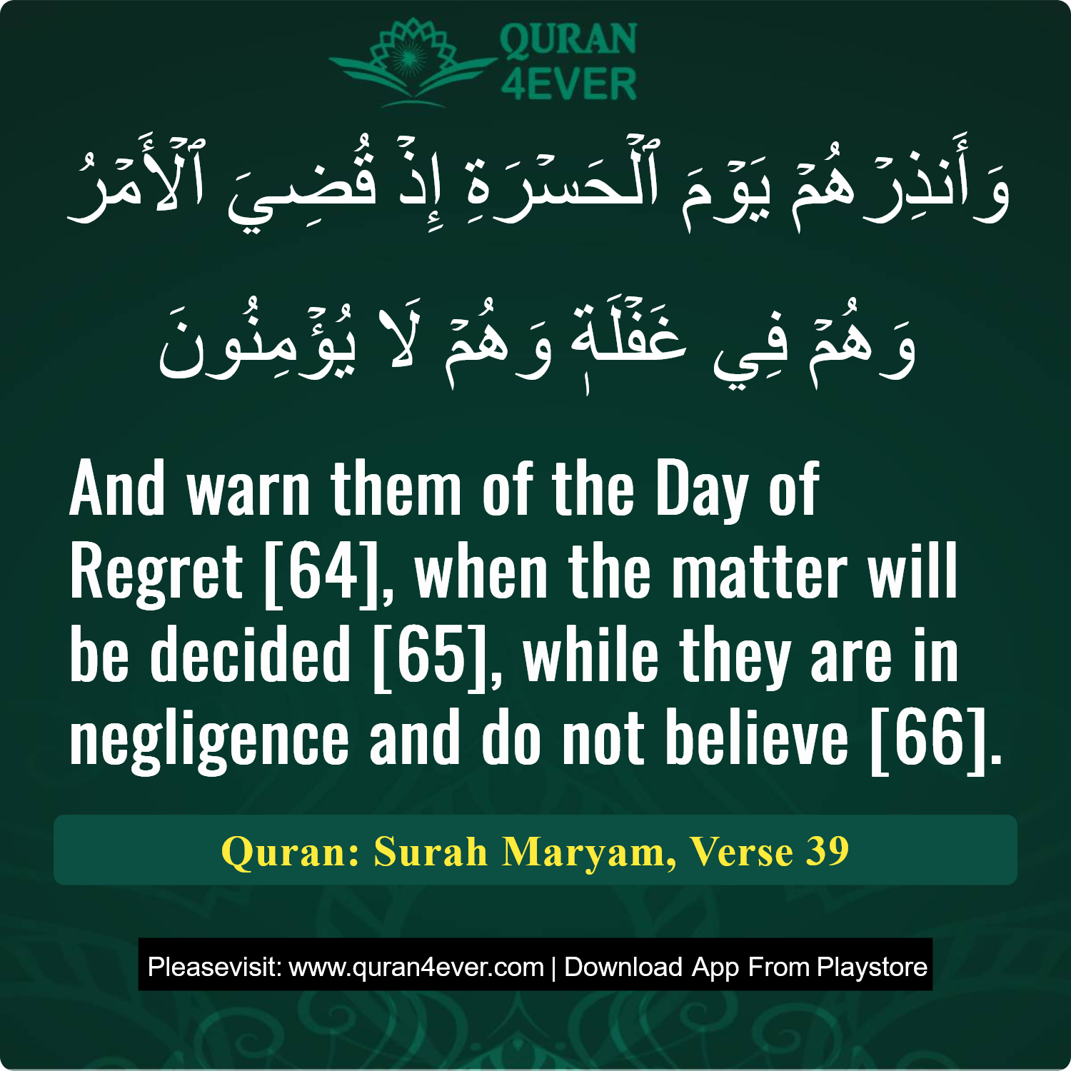 Surah 19, Ayah 39 - Quran Image