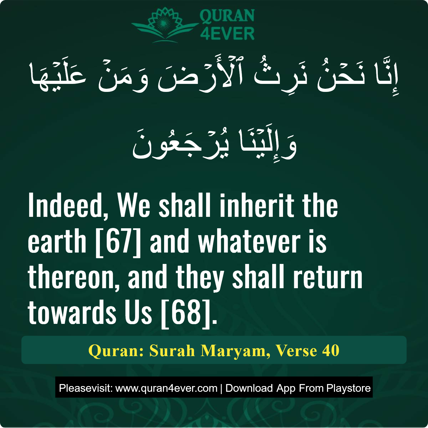Surah 19, Ayah 40 - Quran Image