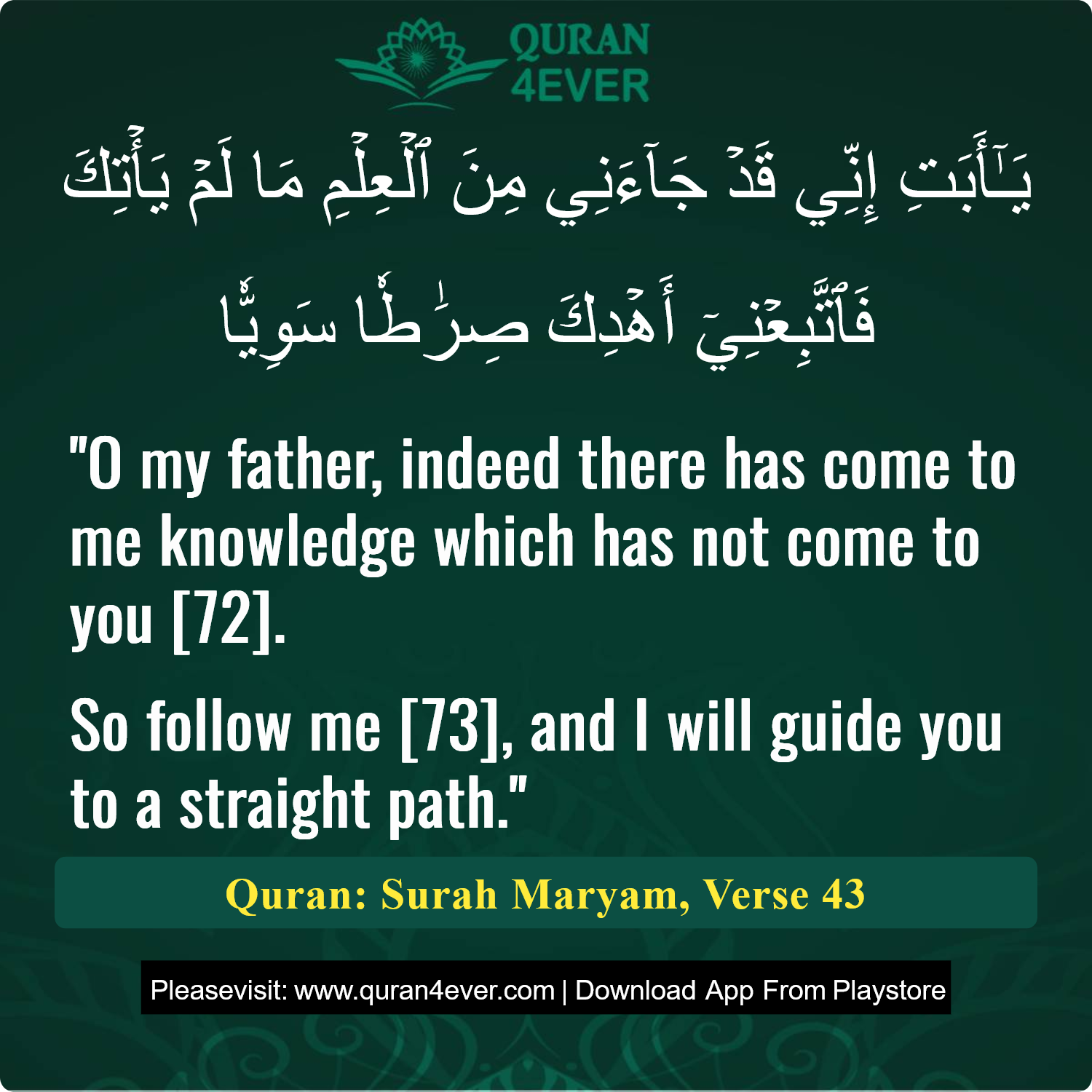 Surah 19, Ayah 43 - Quran Image