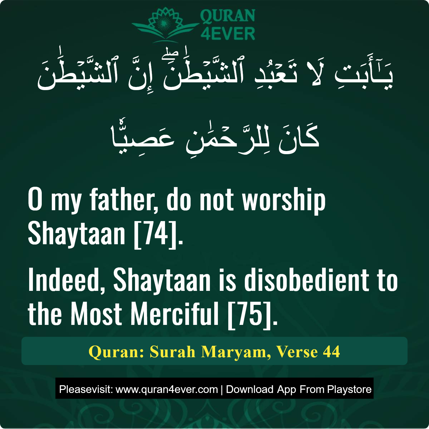 Surah 19, Ayah 44 - Quran Image