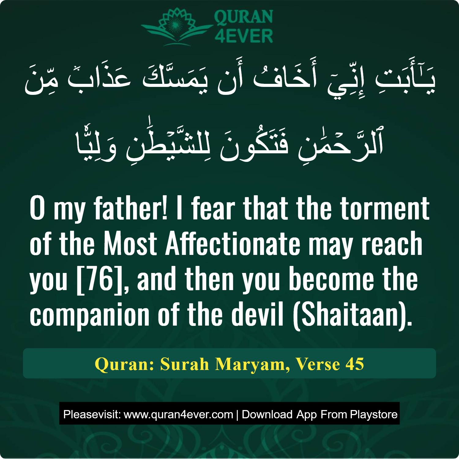 Surah 19, Ayah 45 - Quran Image