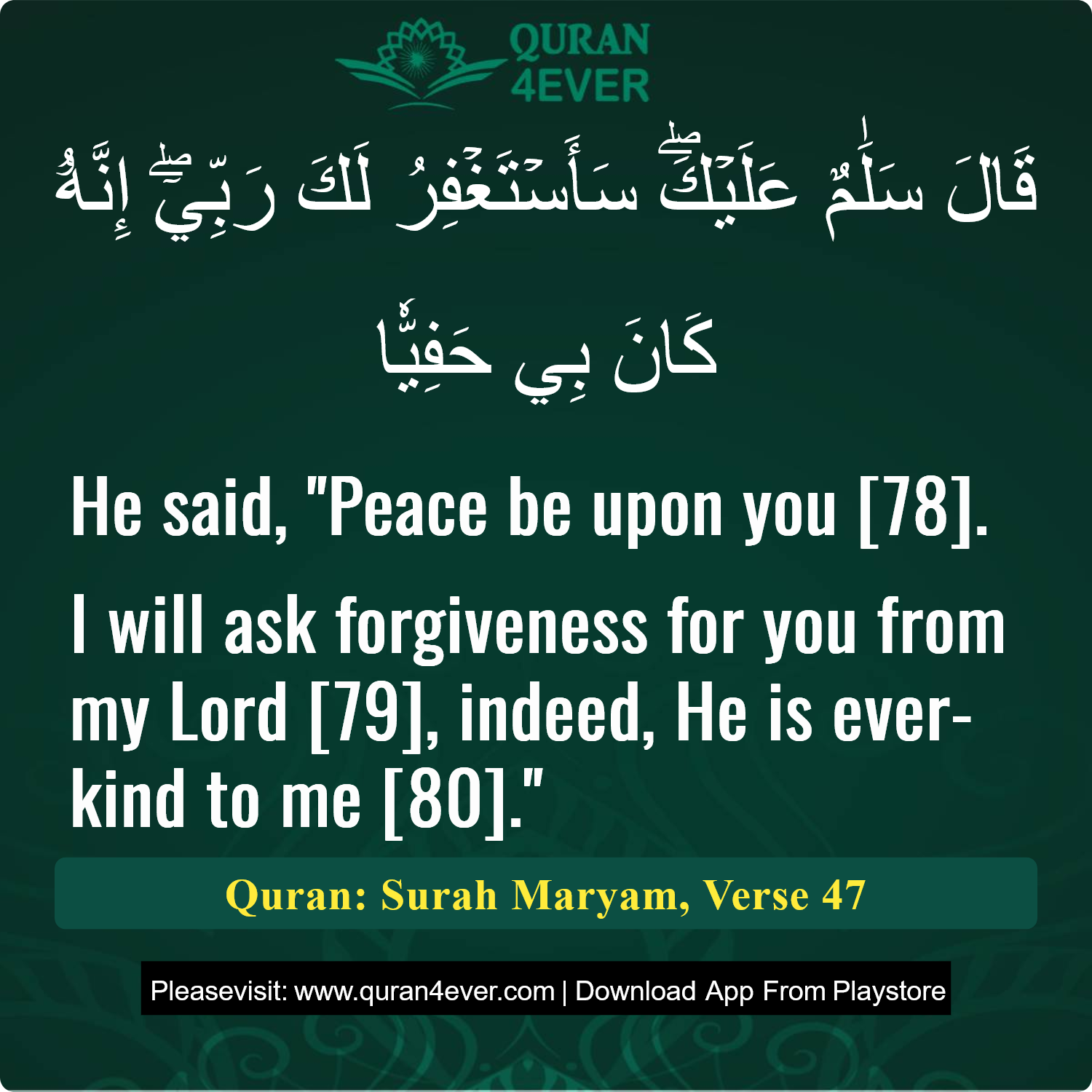 Surah 19, Ayah 47 - Quran Image