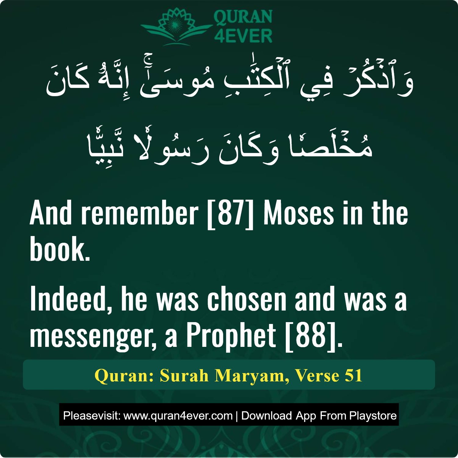 Surah 19, Ayah 51 - Quran Image