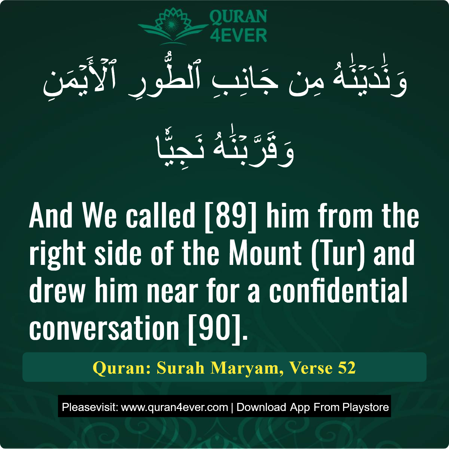 Surah 19, Ayah 52 - Quran Image