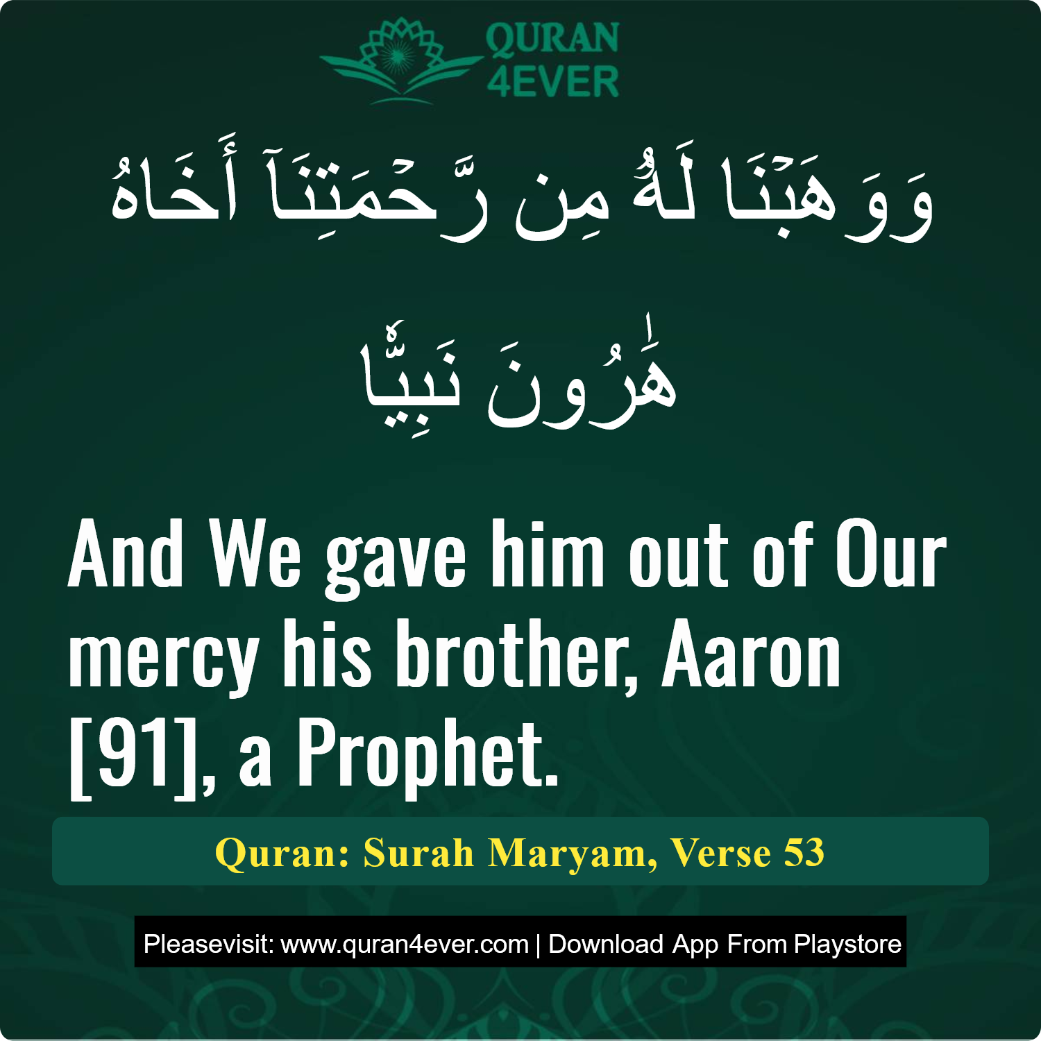 Surah 19, Ayah 53 - Quran Image
