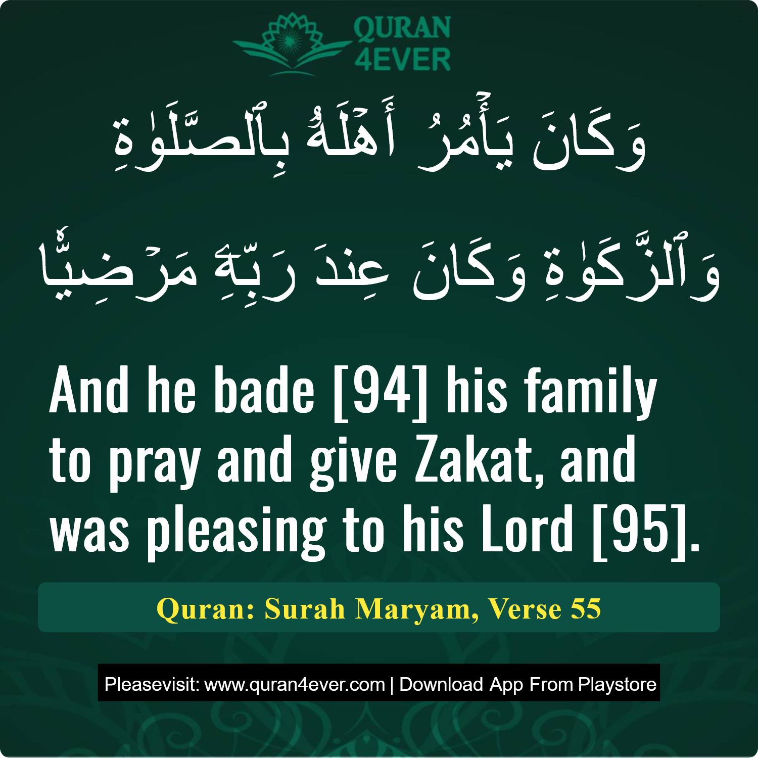 Surah 19, Ayah 55 - Quran Image