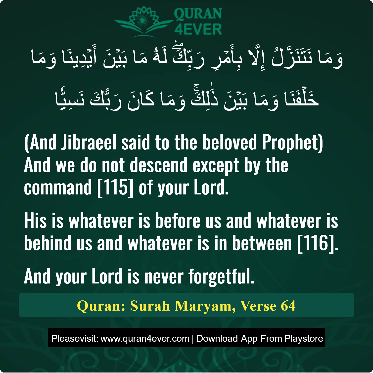 Surah 19, Ayah 64 - Quran Image