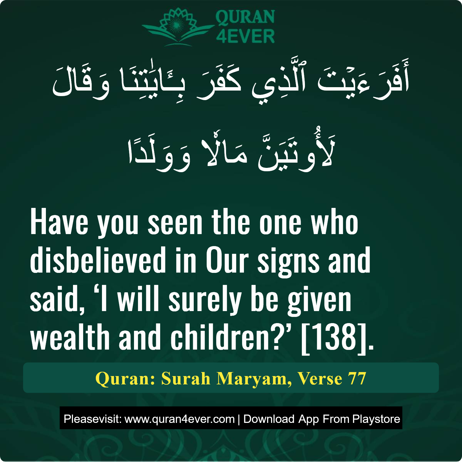 Surah 19, Ayah 77 - Quran Image