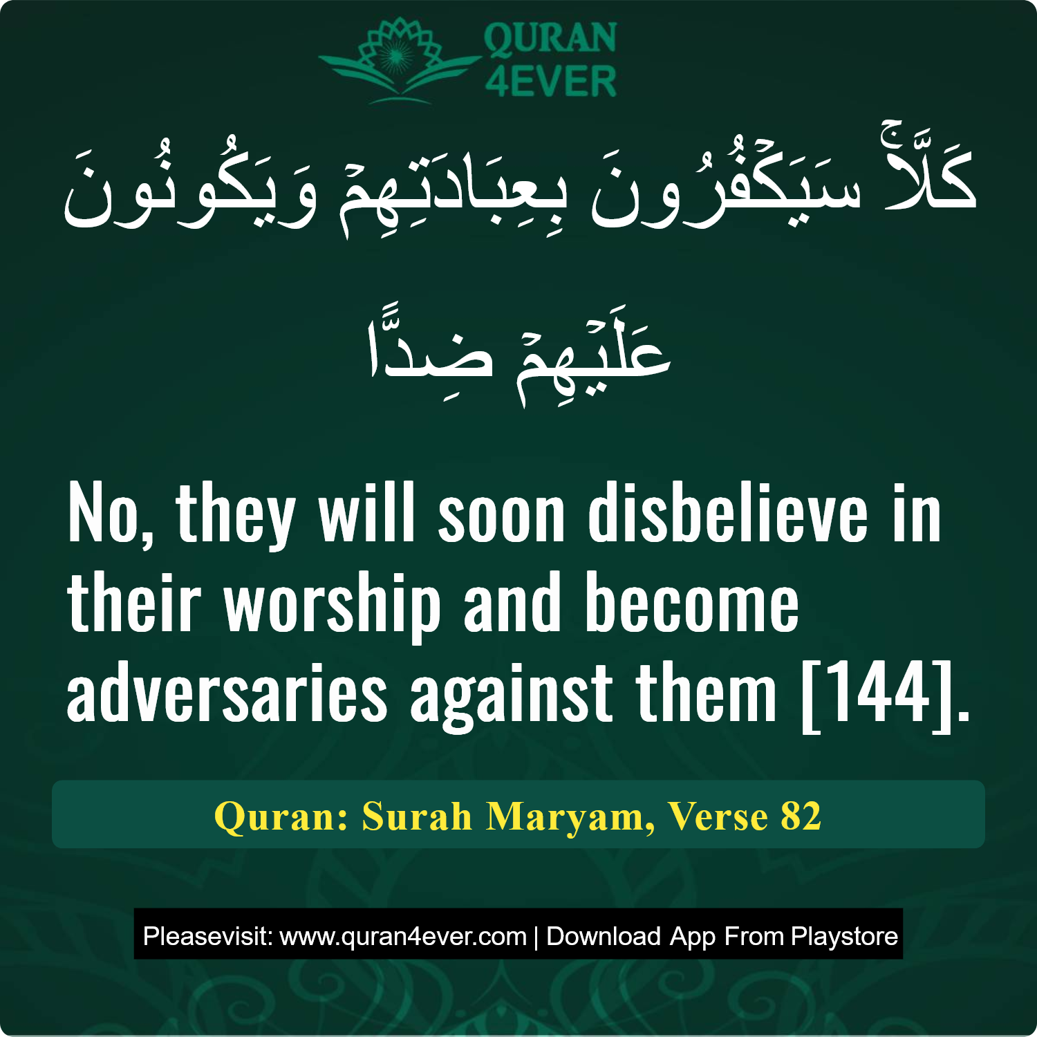 Surah 19, Ayah 82 - Quran Image