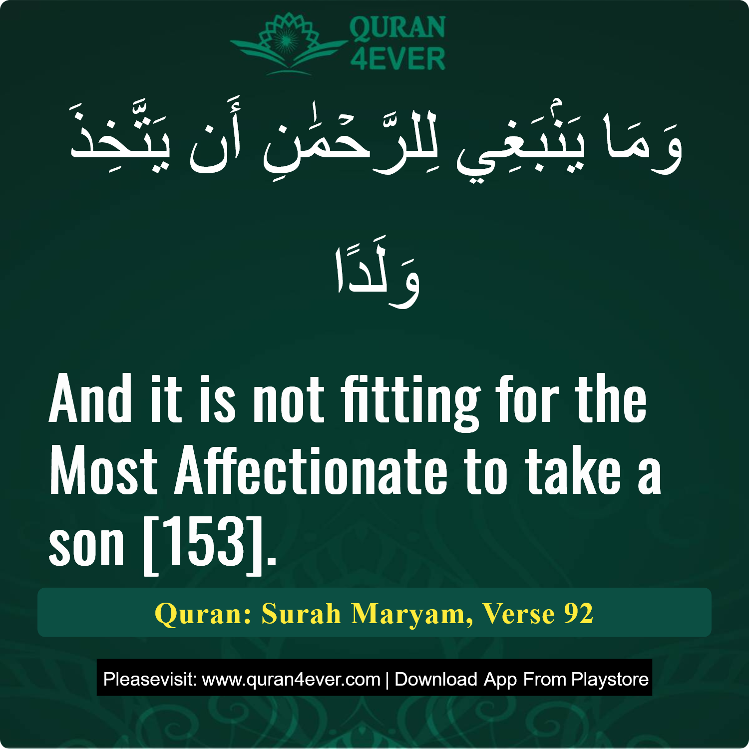 Surah 19, Ayah 92 - Quran Image