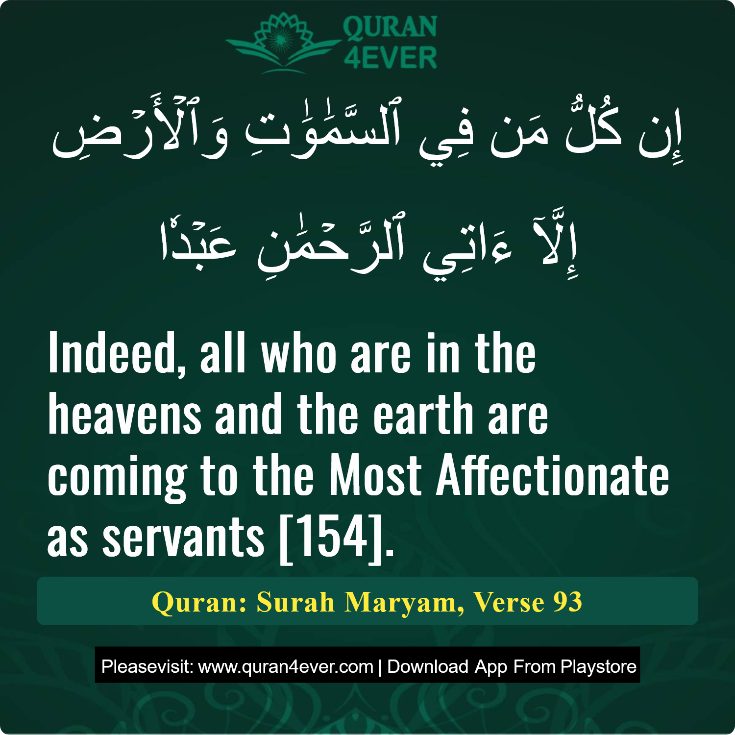 Surah 19, Ayah 93 - Quran Image
