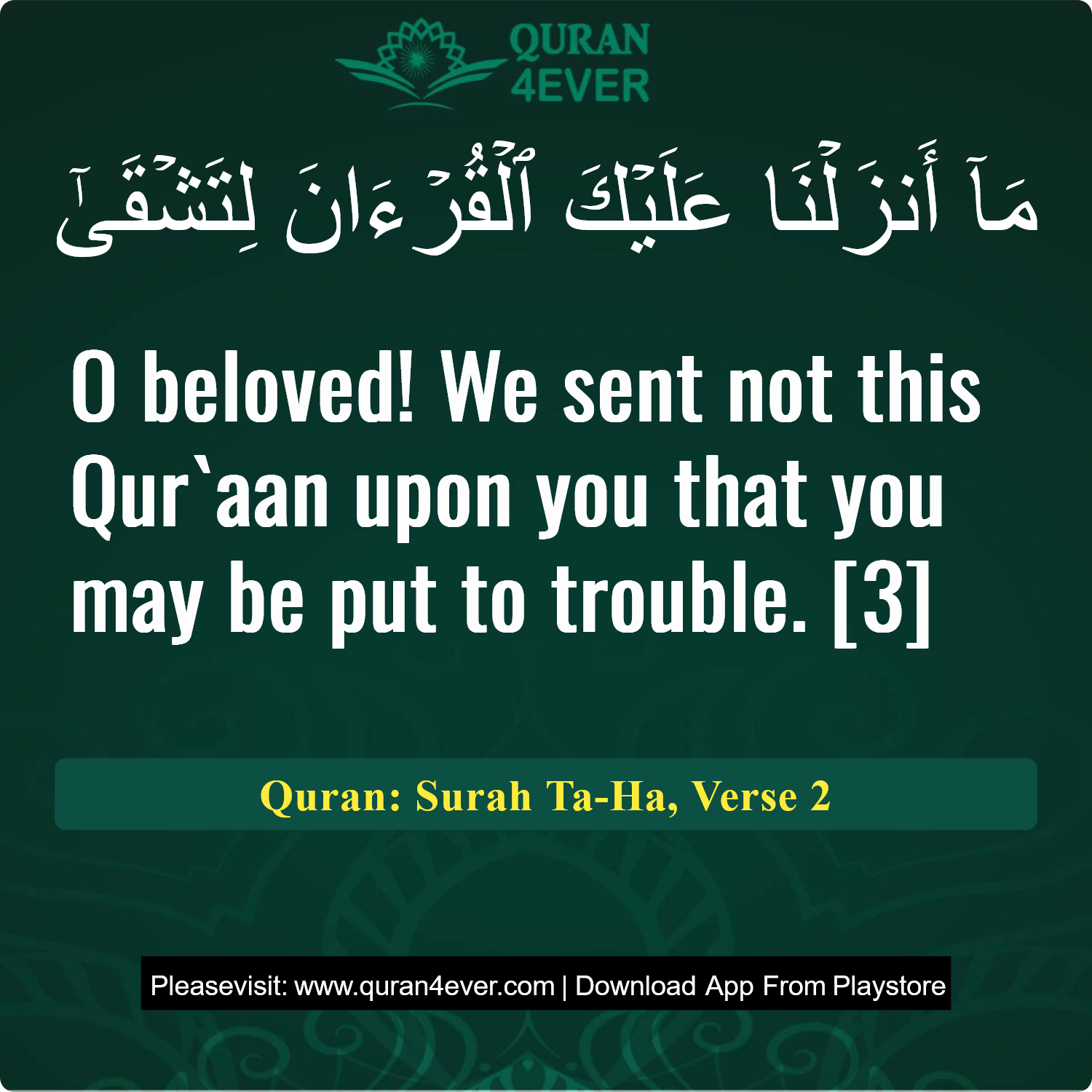 Surah 20, Ayah 2 - Quran Image