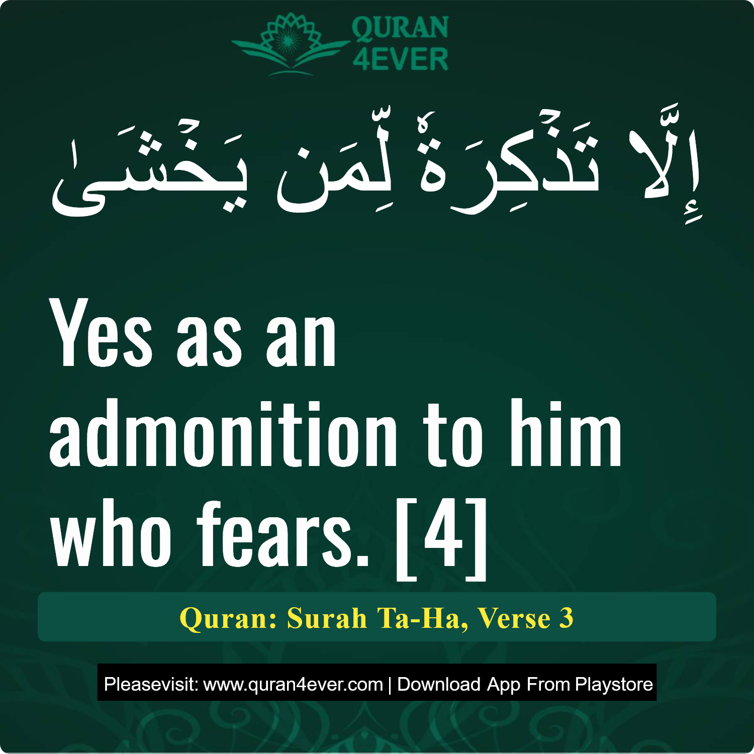 Surah 20, Ayah 3 - Quran Image