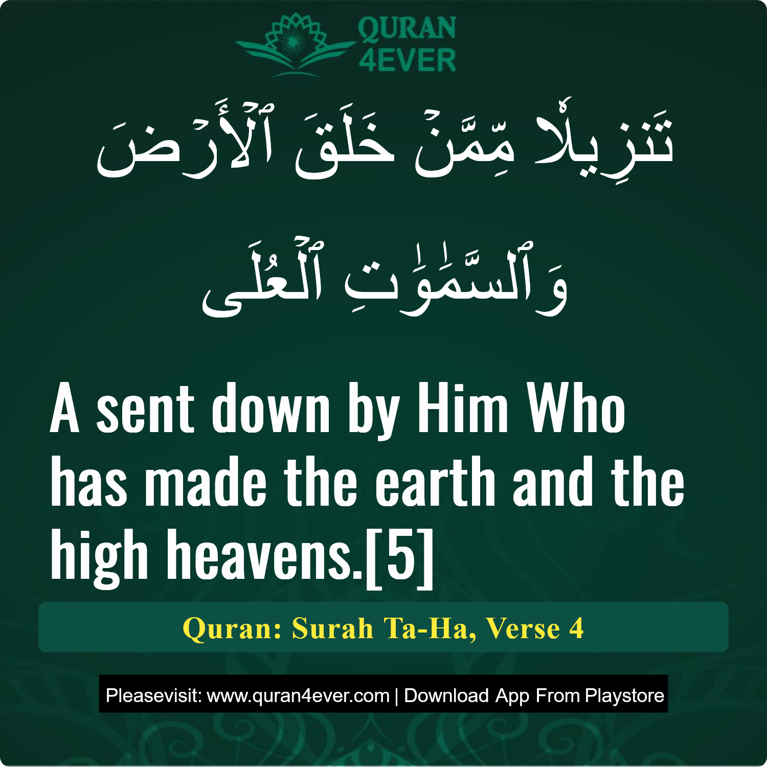Surah 20, Ayah 4 - Quran Image