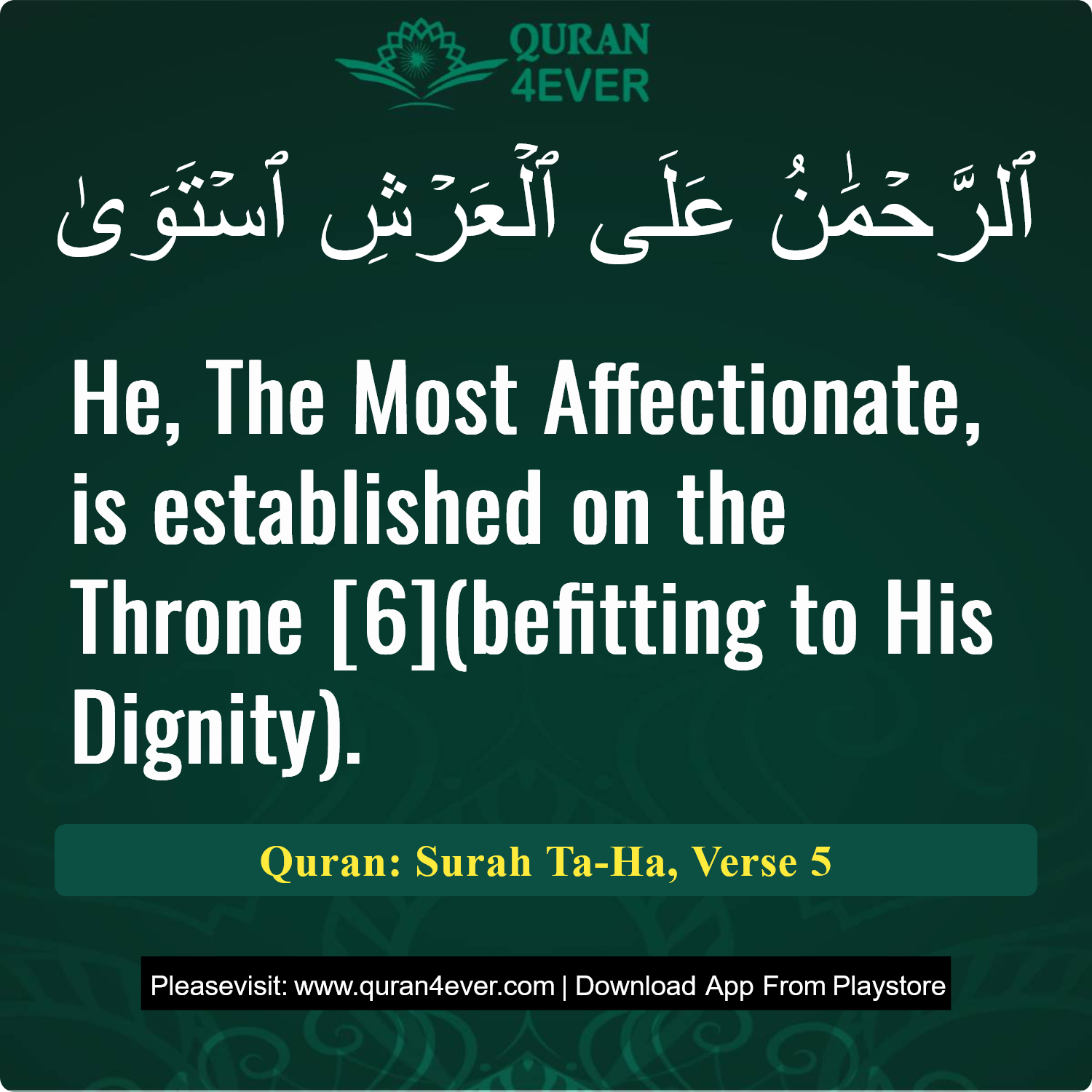 Surah 20, Ayah 5 - Quran Image
