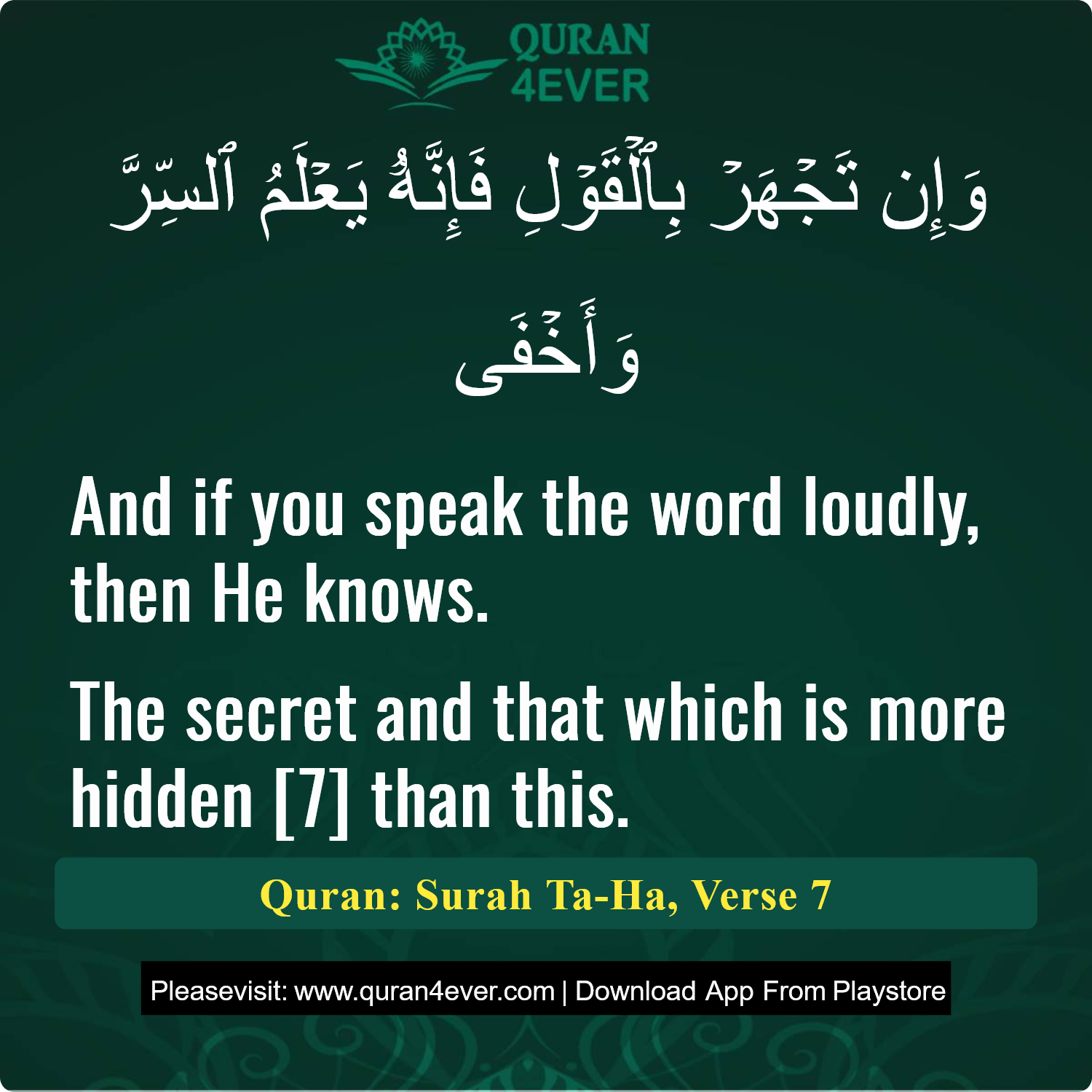 Surah 20, Ayah 7 - Quran Image