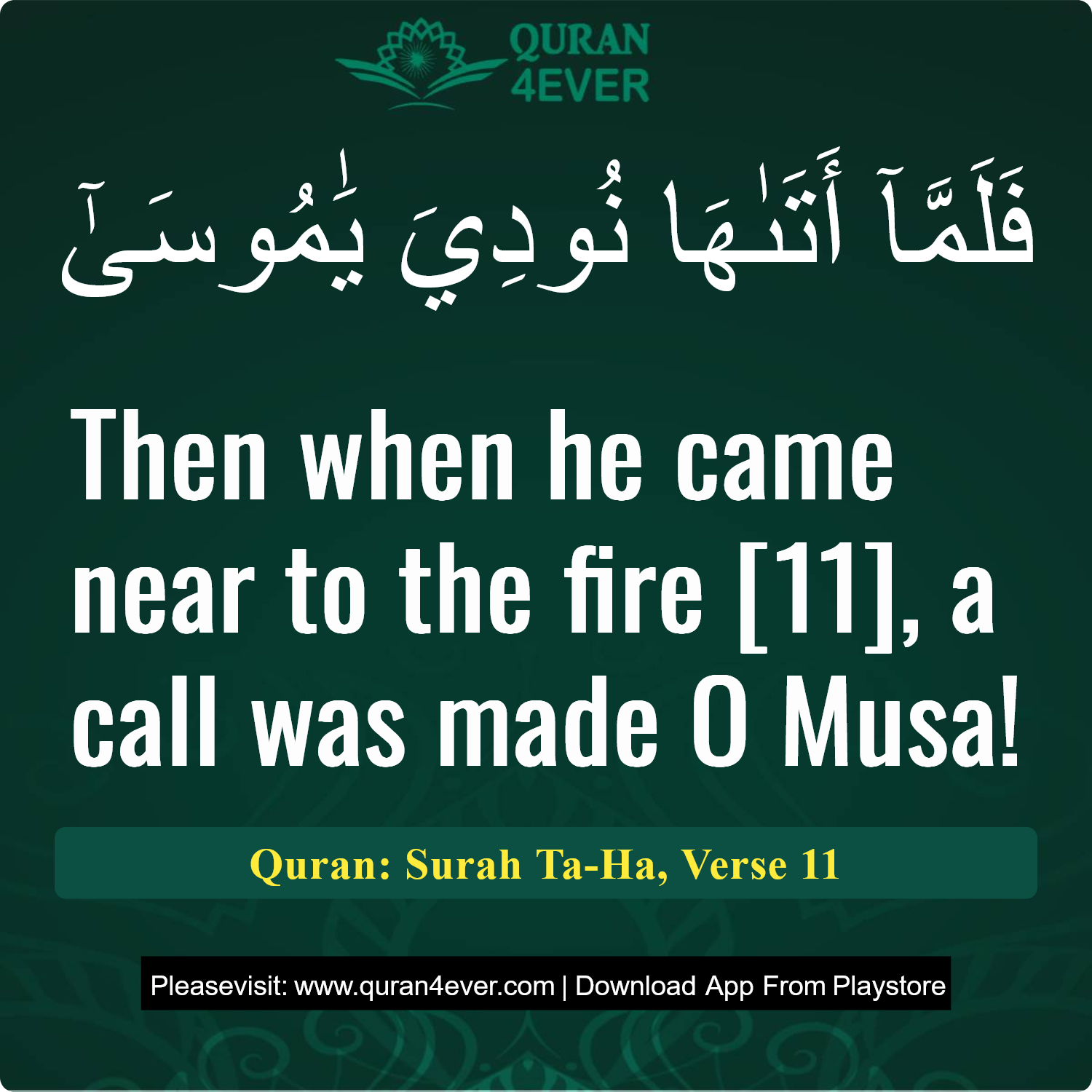 Surah 20, Ayah 11 - Quran Image