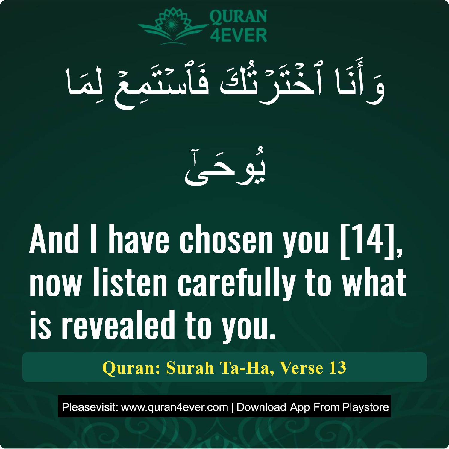 Surah 20, Ayah 13 - Quran Image