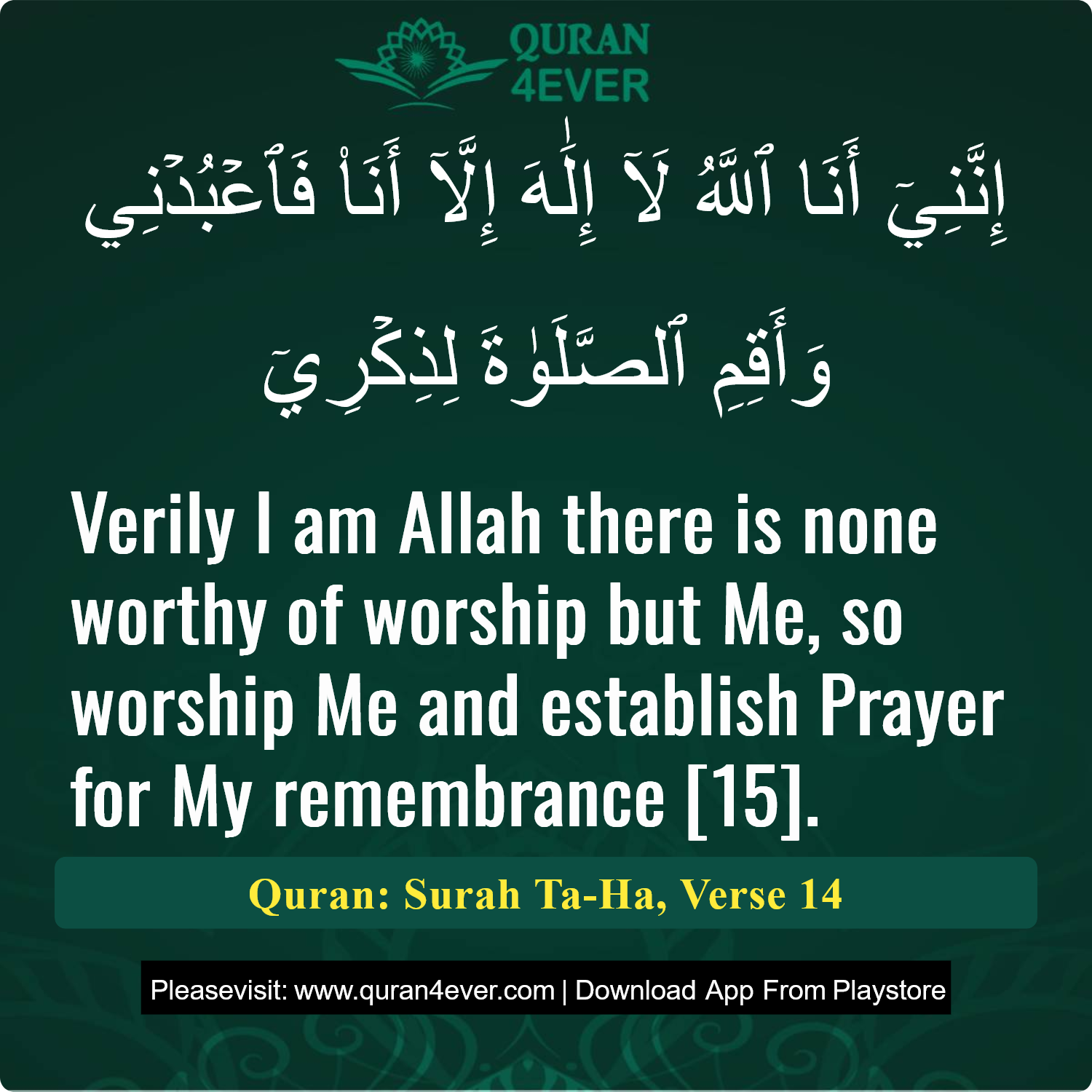 Surah 20, Ayah 14 - Quran Image