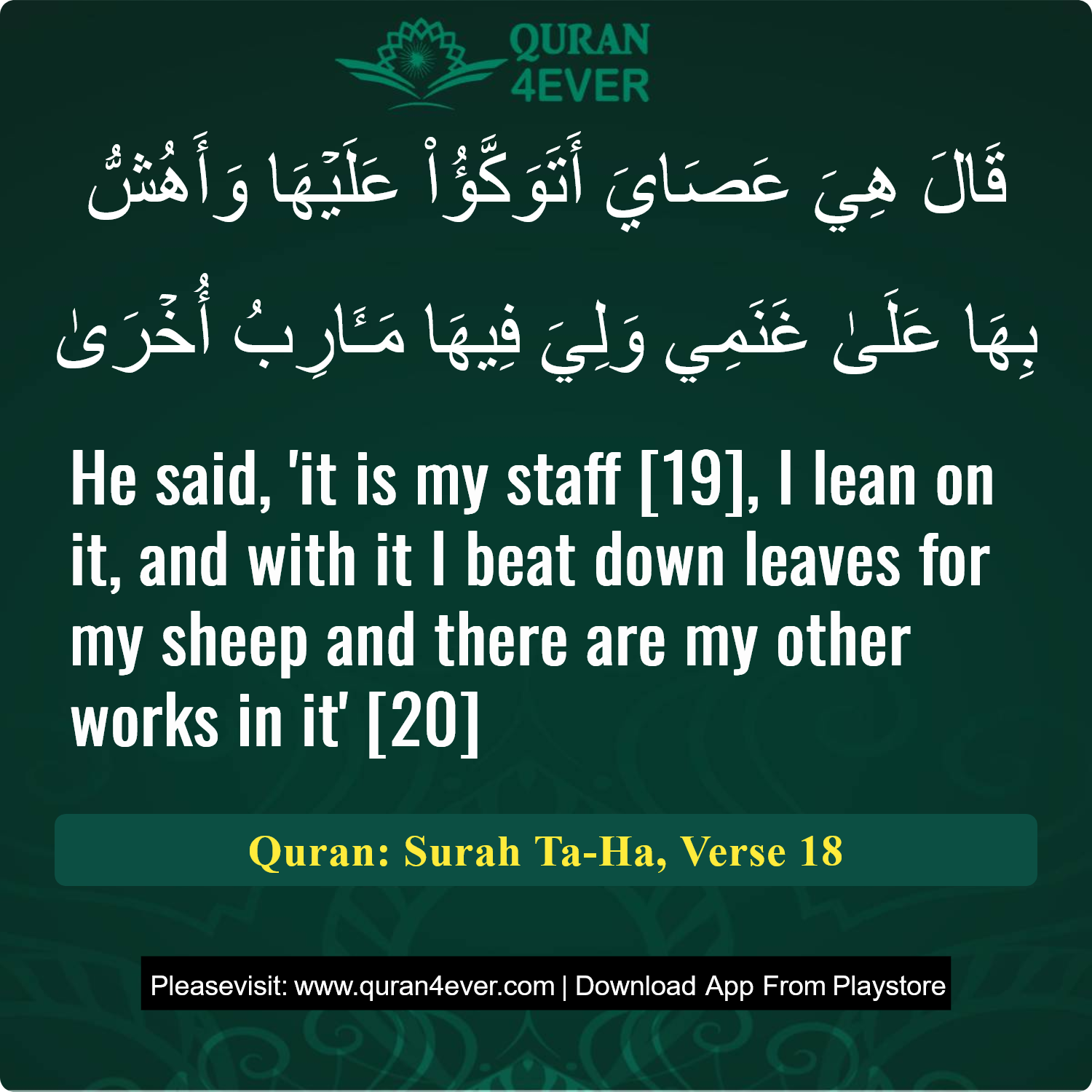 Surah 20, Ayah 18 - Quran Image