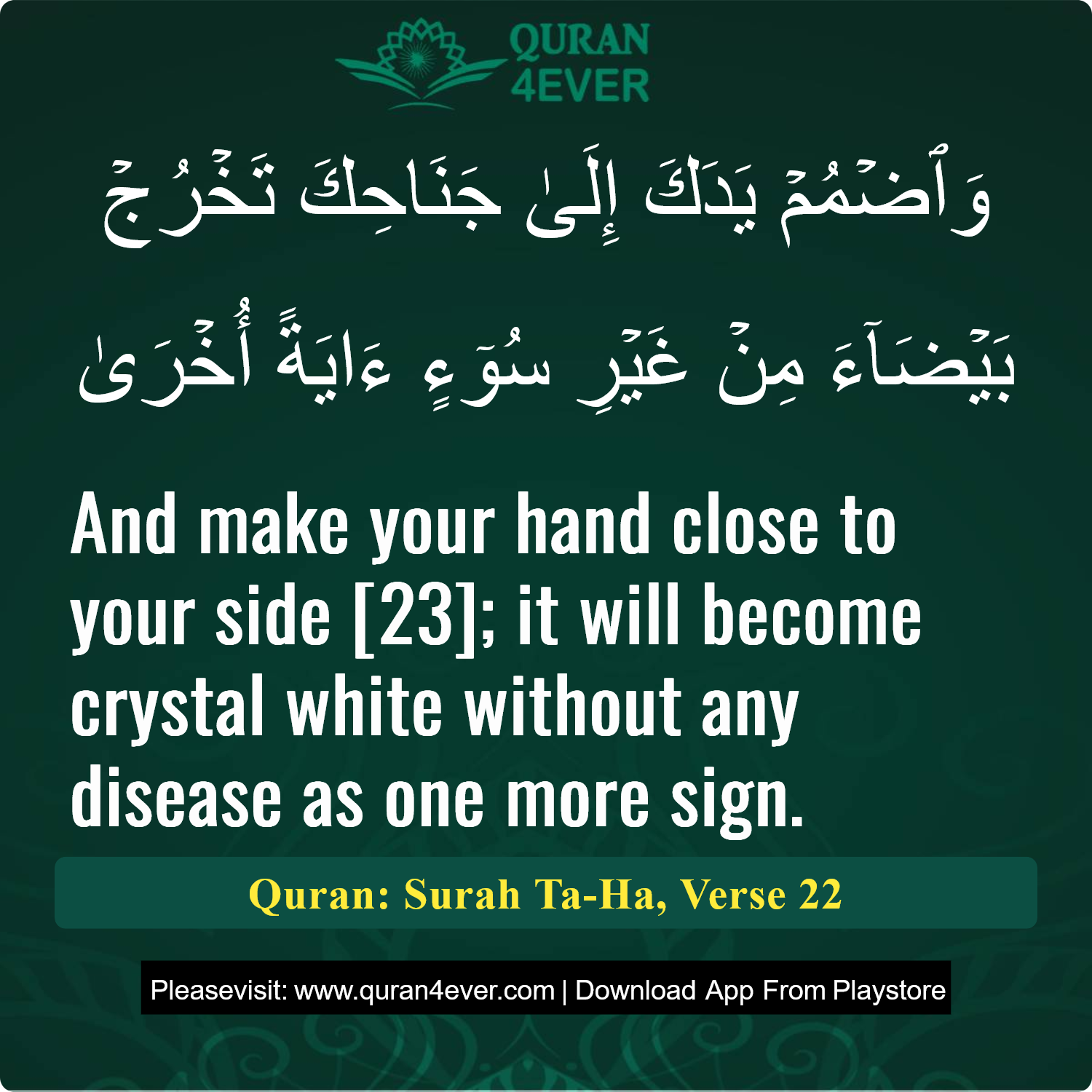 Surah 20, Ayah 22 - Quran Image