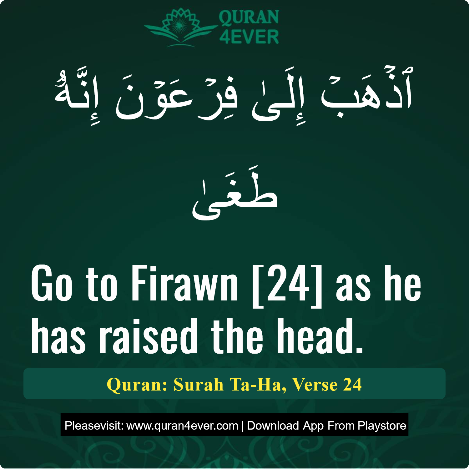 Surah 20, Ayah 24 - Quran Image