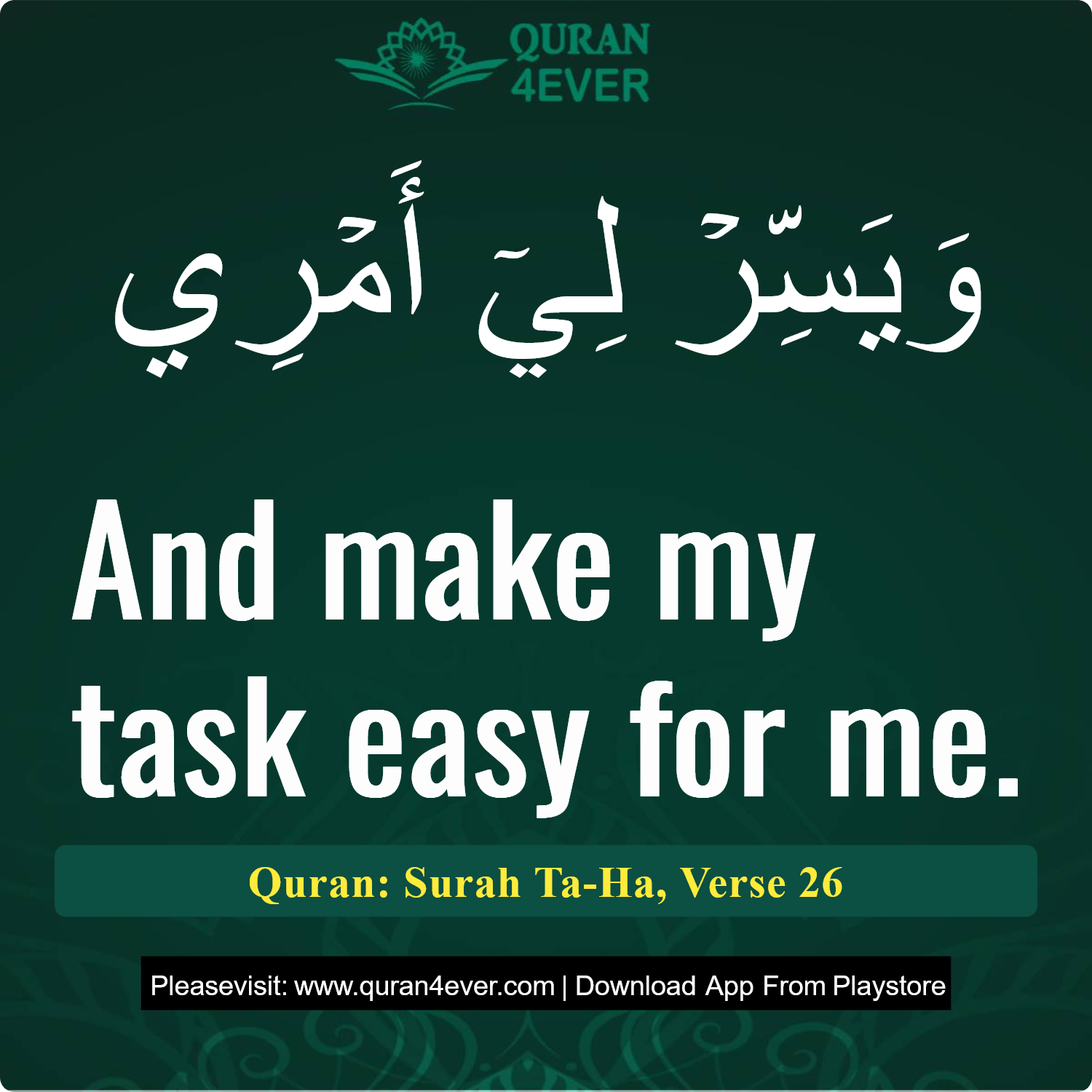 Surah 20, Ayah 26 - Quran Image