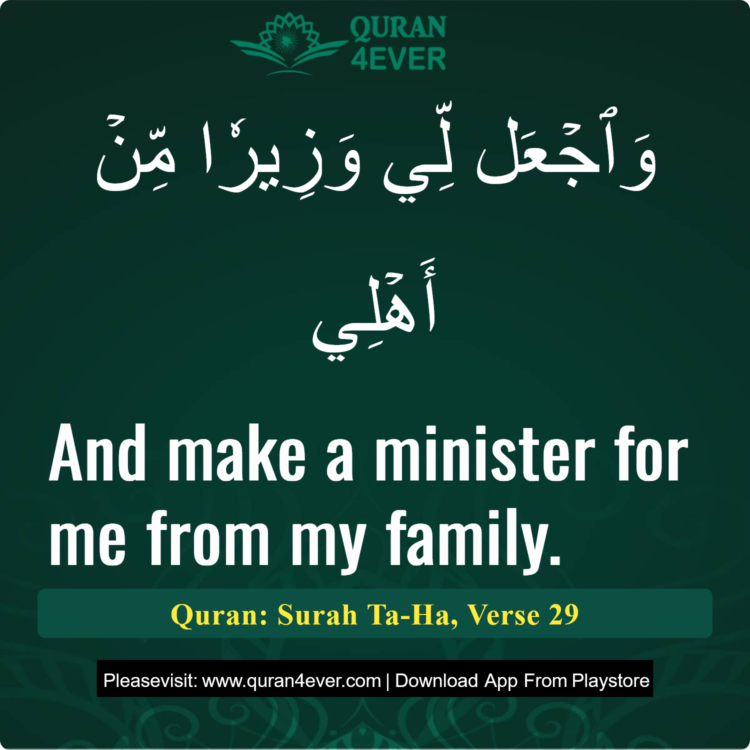 Surah 20, Ayah 29 - Quran Image