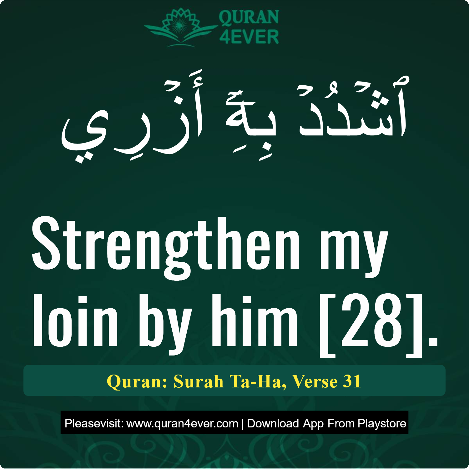 Surah 20, Ayah 31 - Quran Image