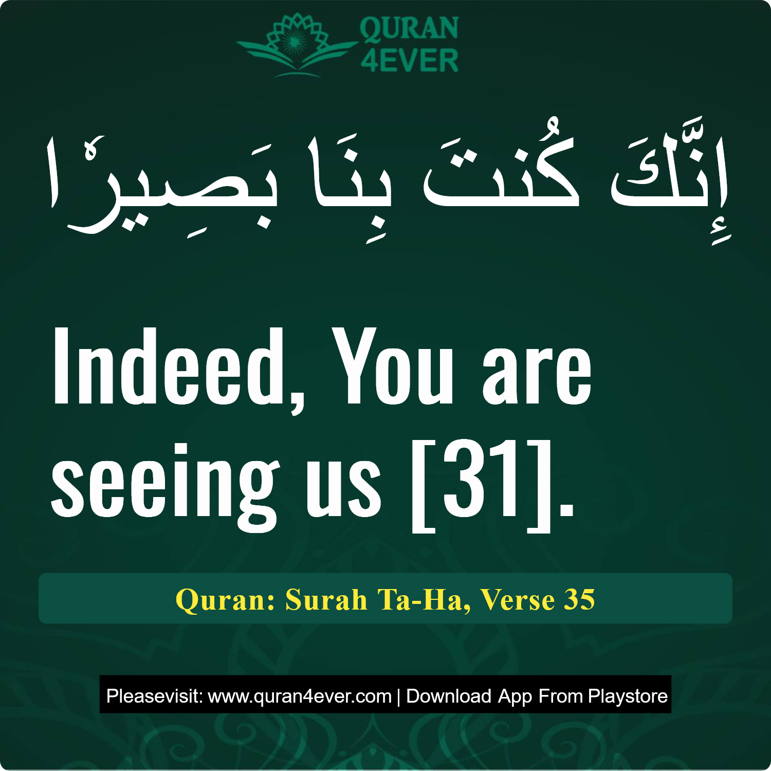 Surah 20, Ayah 35 - Quran Image