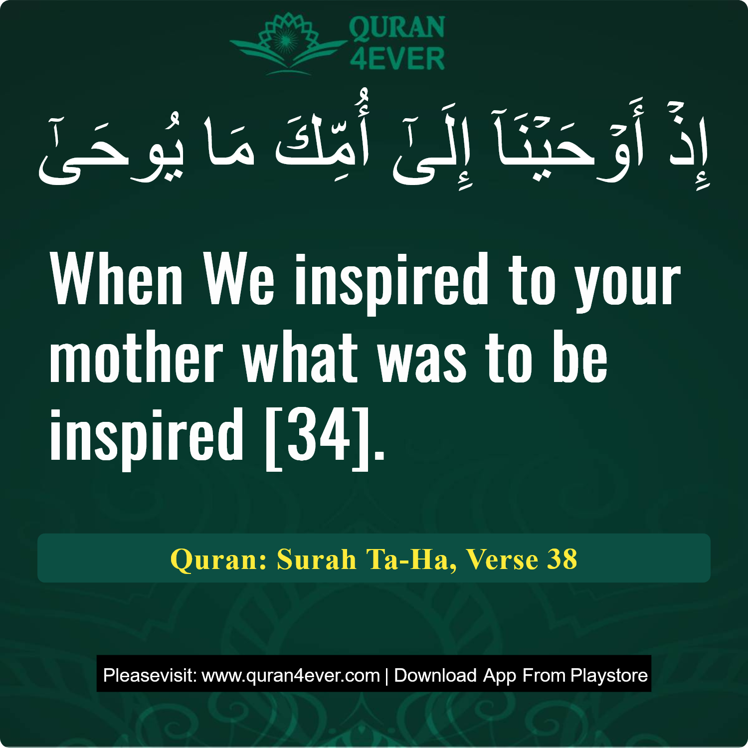 Surah 20, Ayah 38 - Quran Image