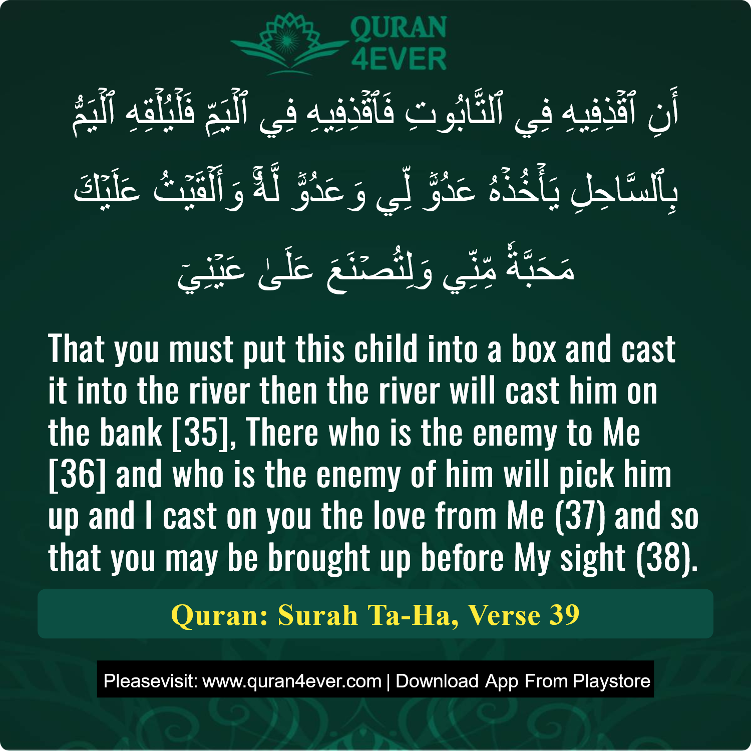 Surah 20, Ayah 39 - Quran Image