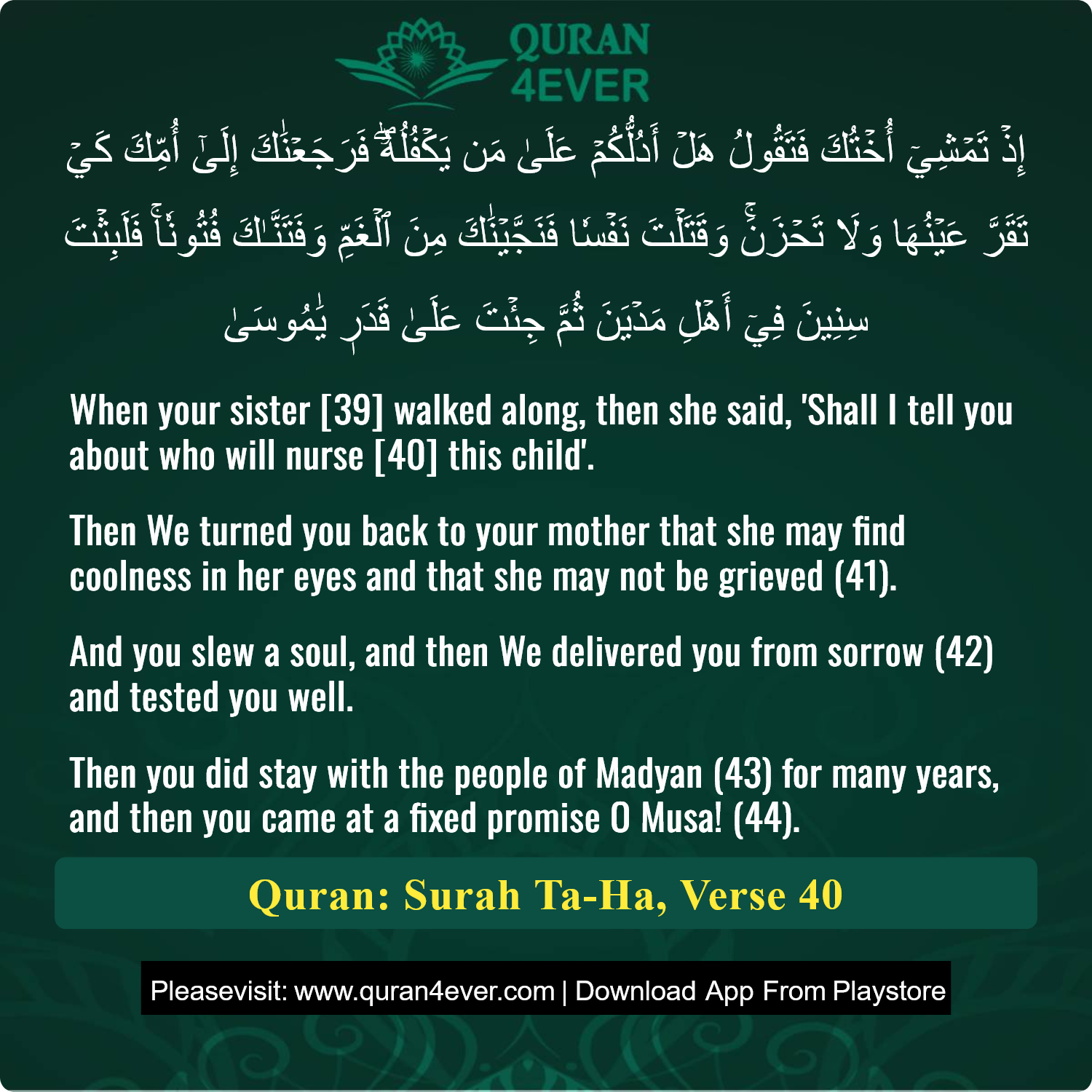 Surah 20, Ayah 40 - Quran Image