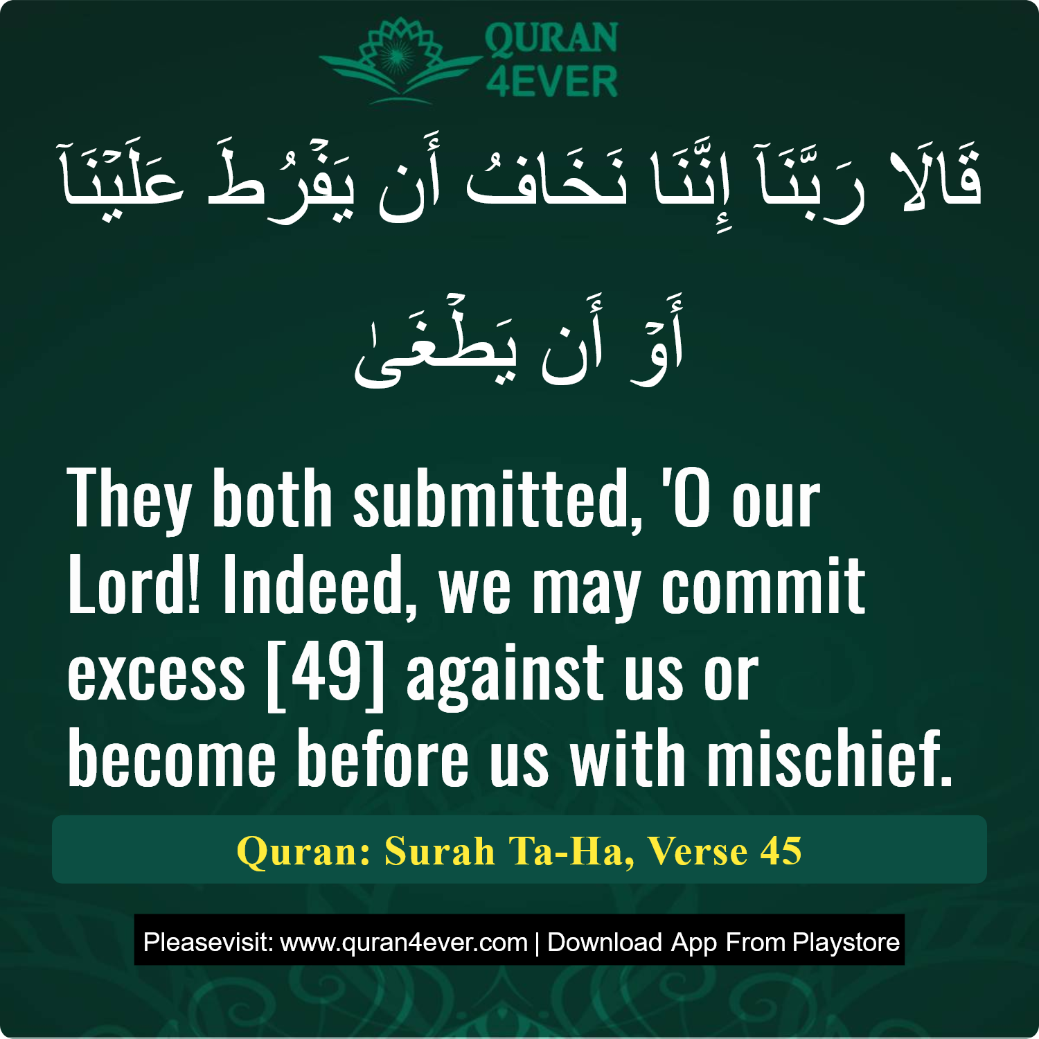 Surah 20, Ayah 45 - Quran Image