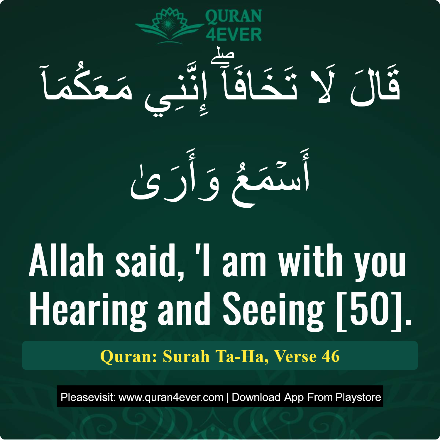 Surah 20, Ayah 46 - Quran Image