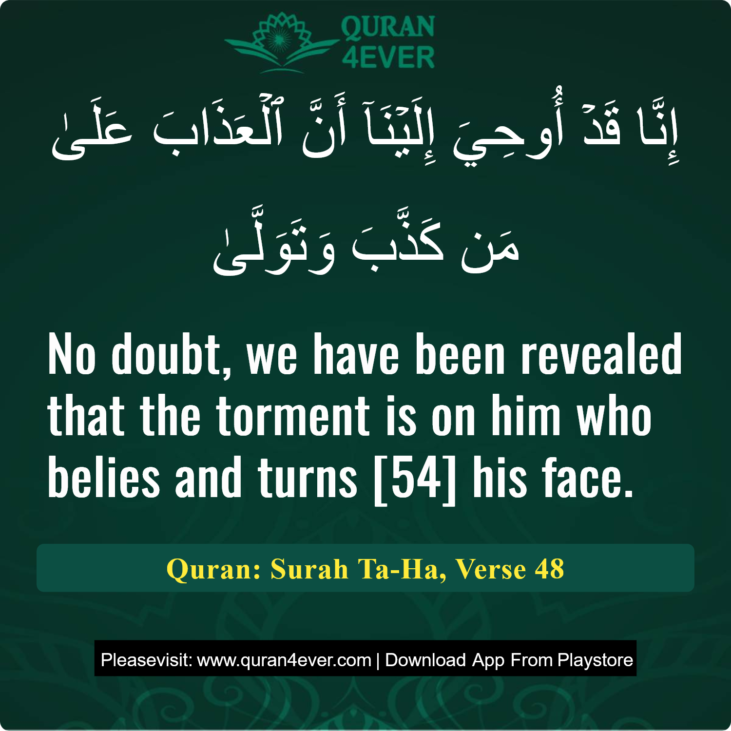 Surah 20, Ayah 48 - Quran Image