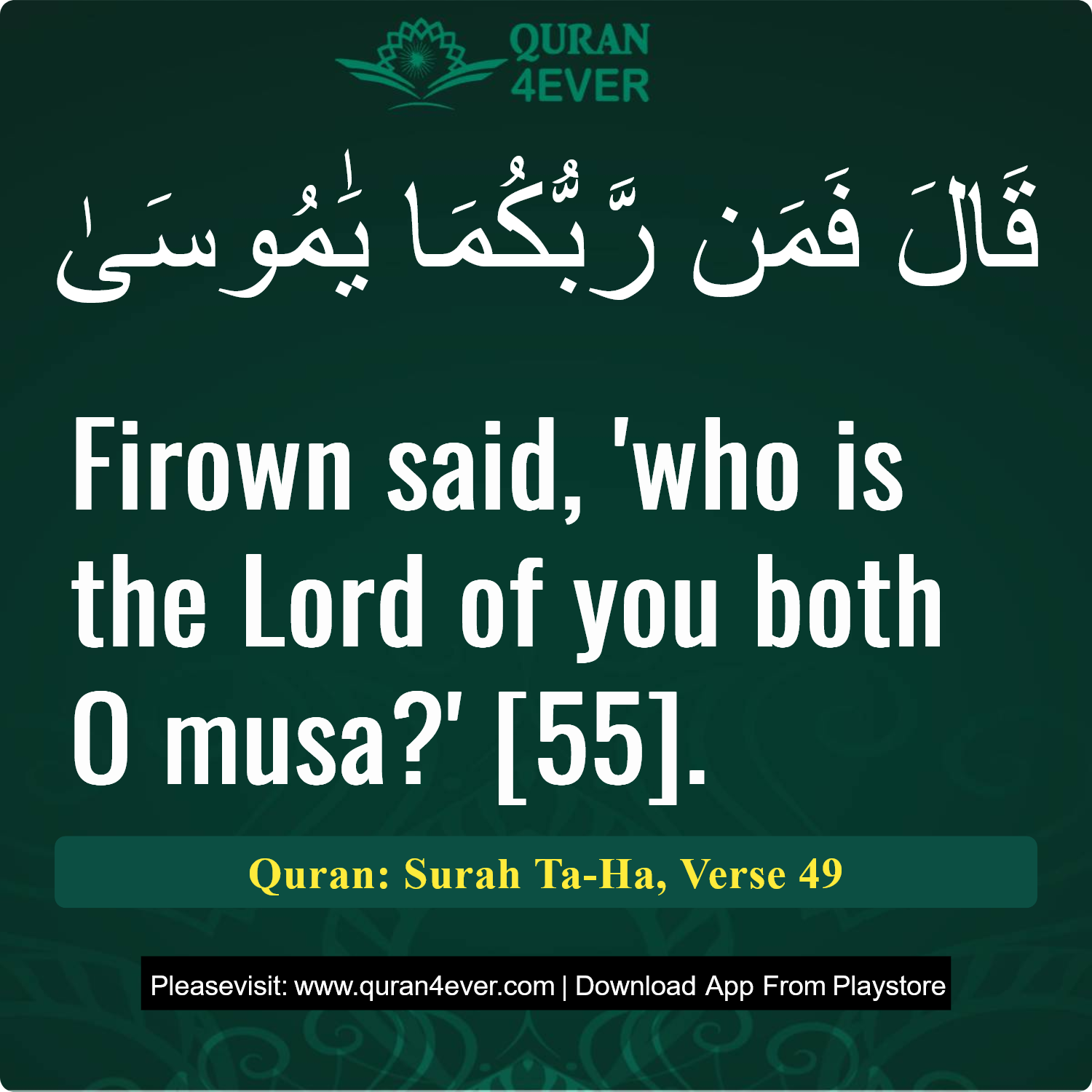 Surah 20, Ayah 49 - Quran Image