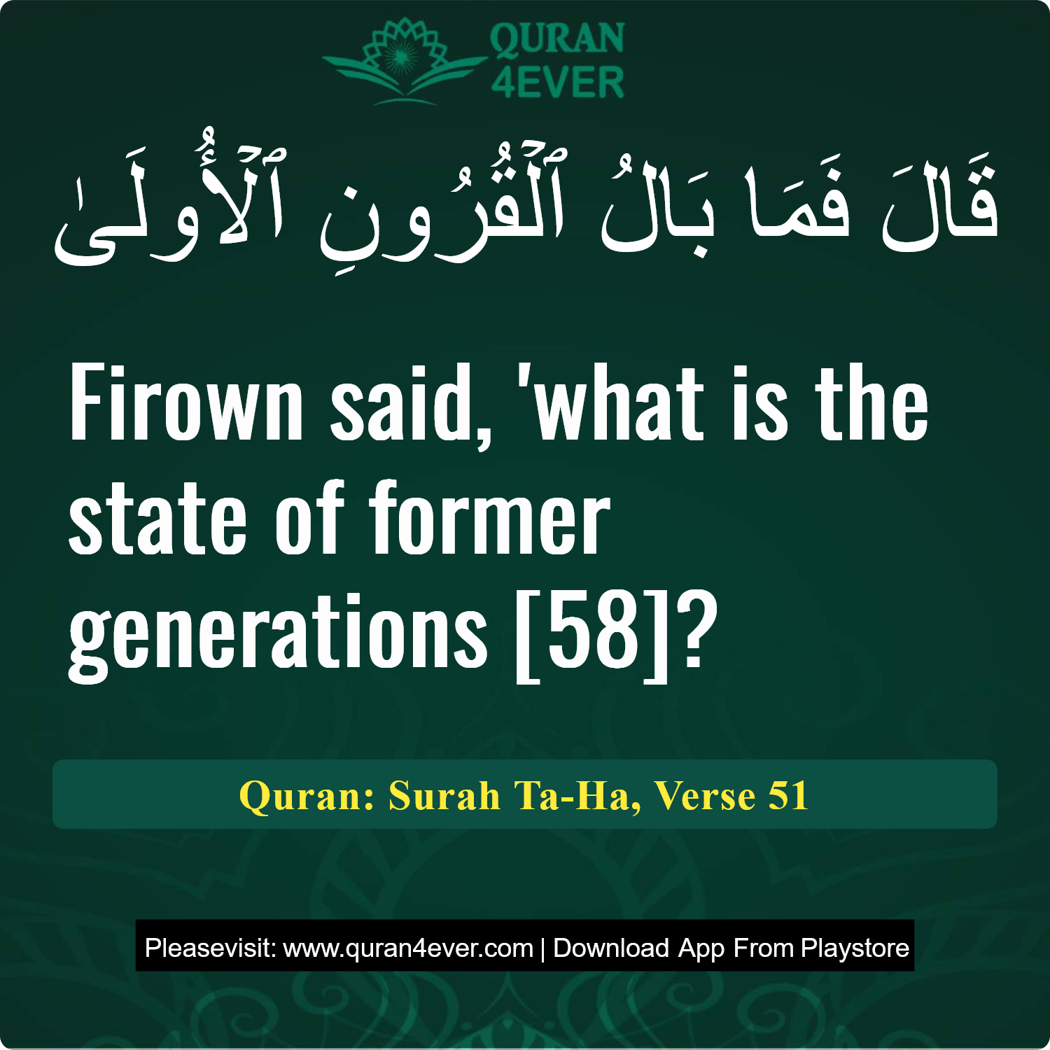 Surah 20, Ayah 51 - Quran Image