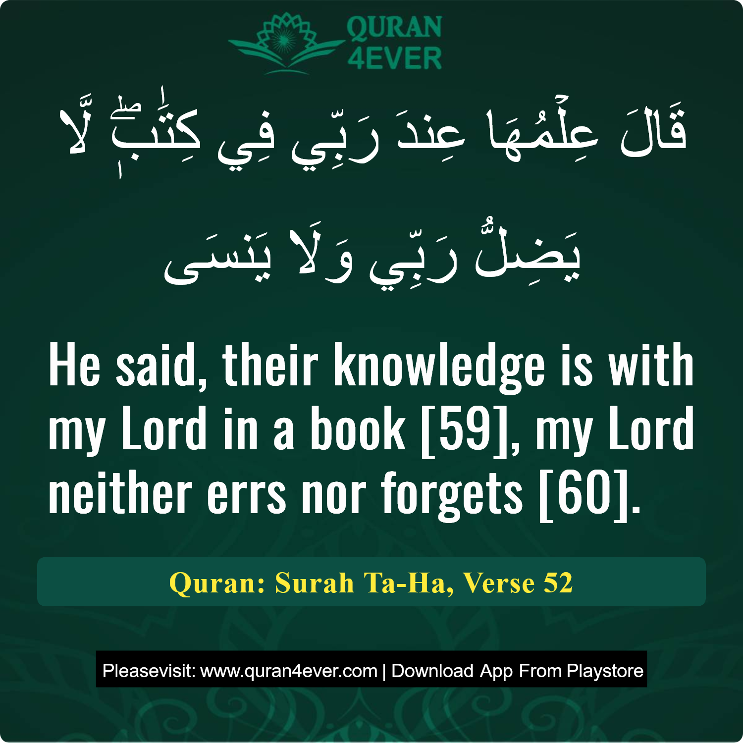 Surah 20, Ayah 52 - Quran Image