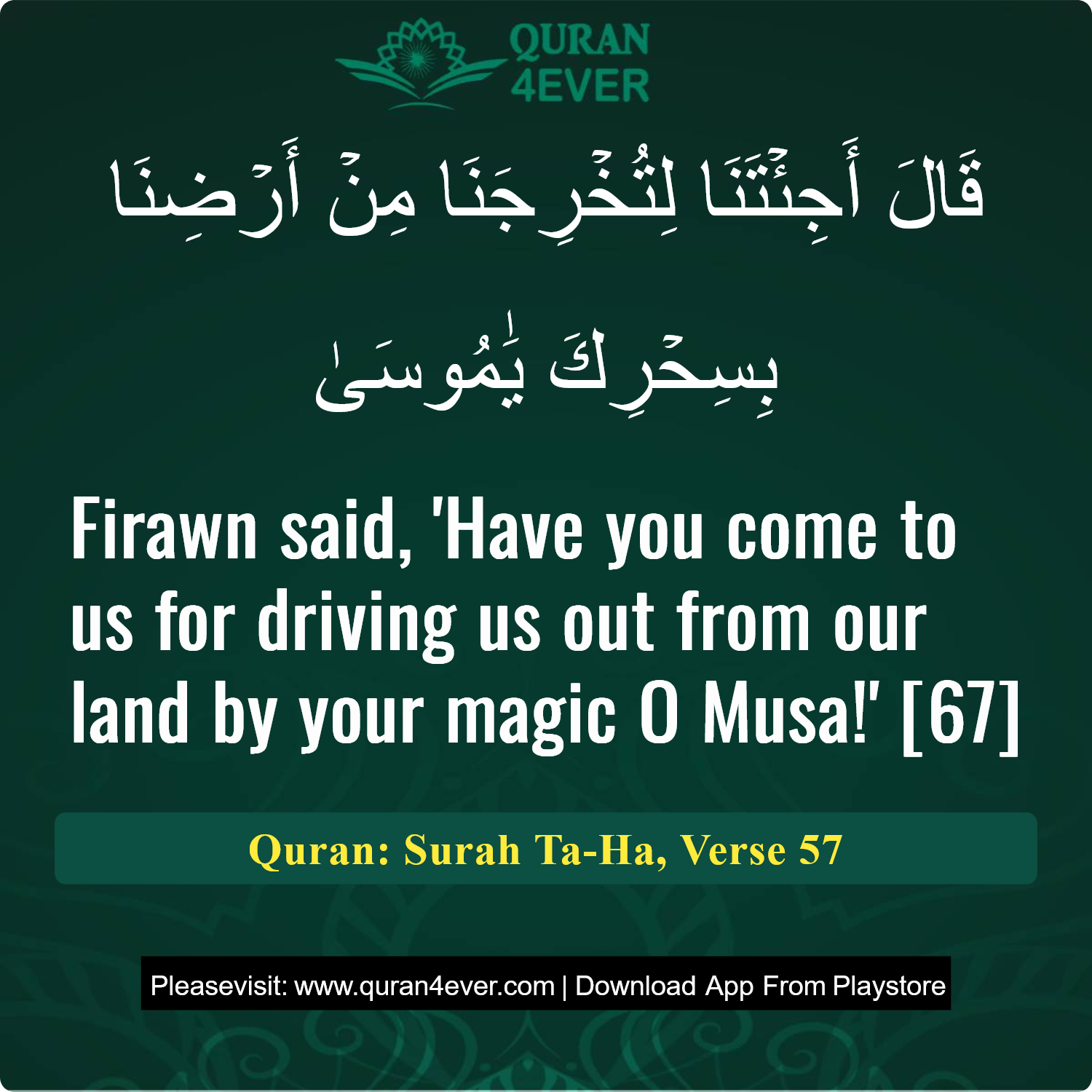 Surah 20, Ayah 57 - Quran Image