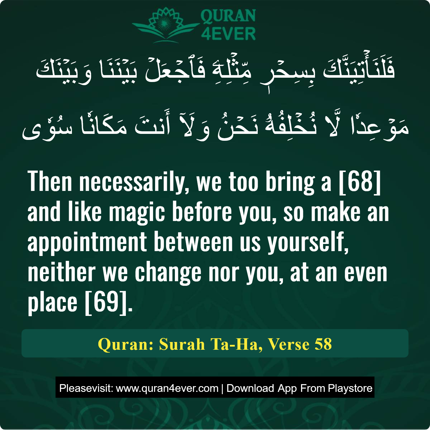 Surah 20, Ayah 58 - Quran Image