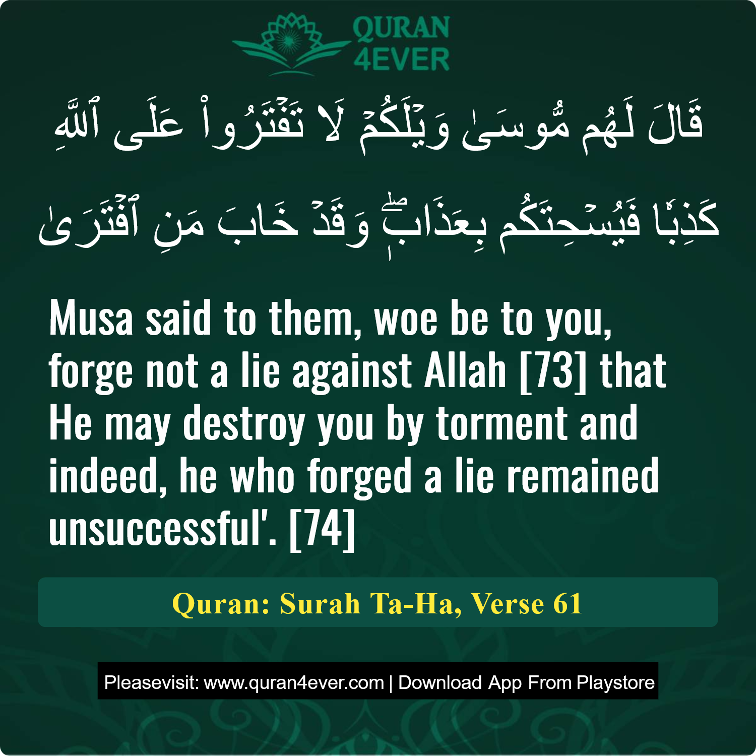 Surah 20, Ayah 61 - Quran Image