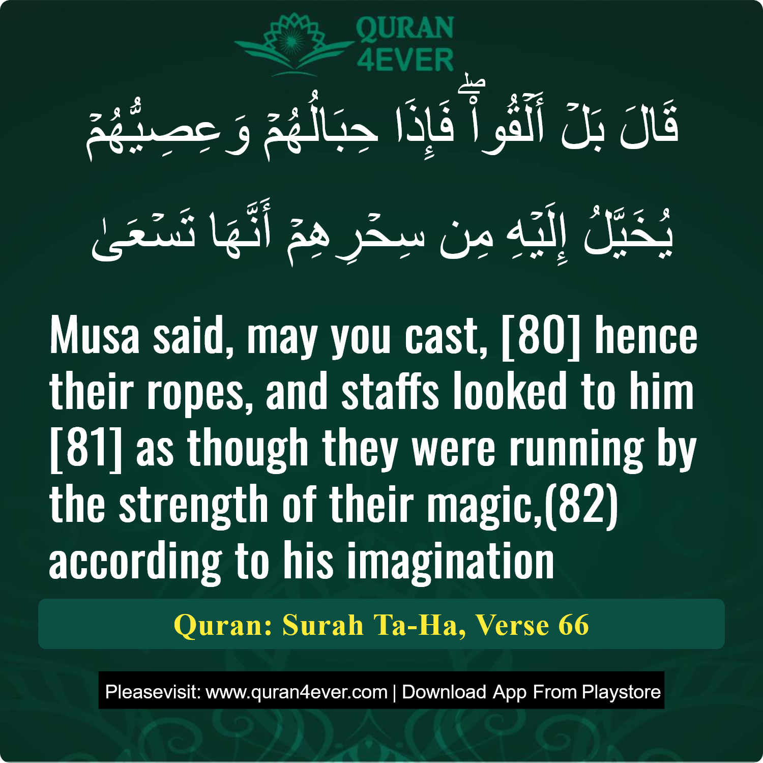 Surah 20, Ayah 66 - Quran Image