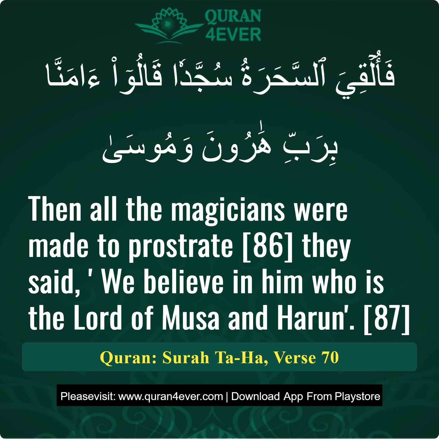 Surah 20, Ayah 70 - Quran Image