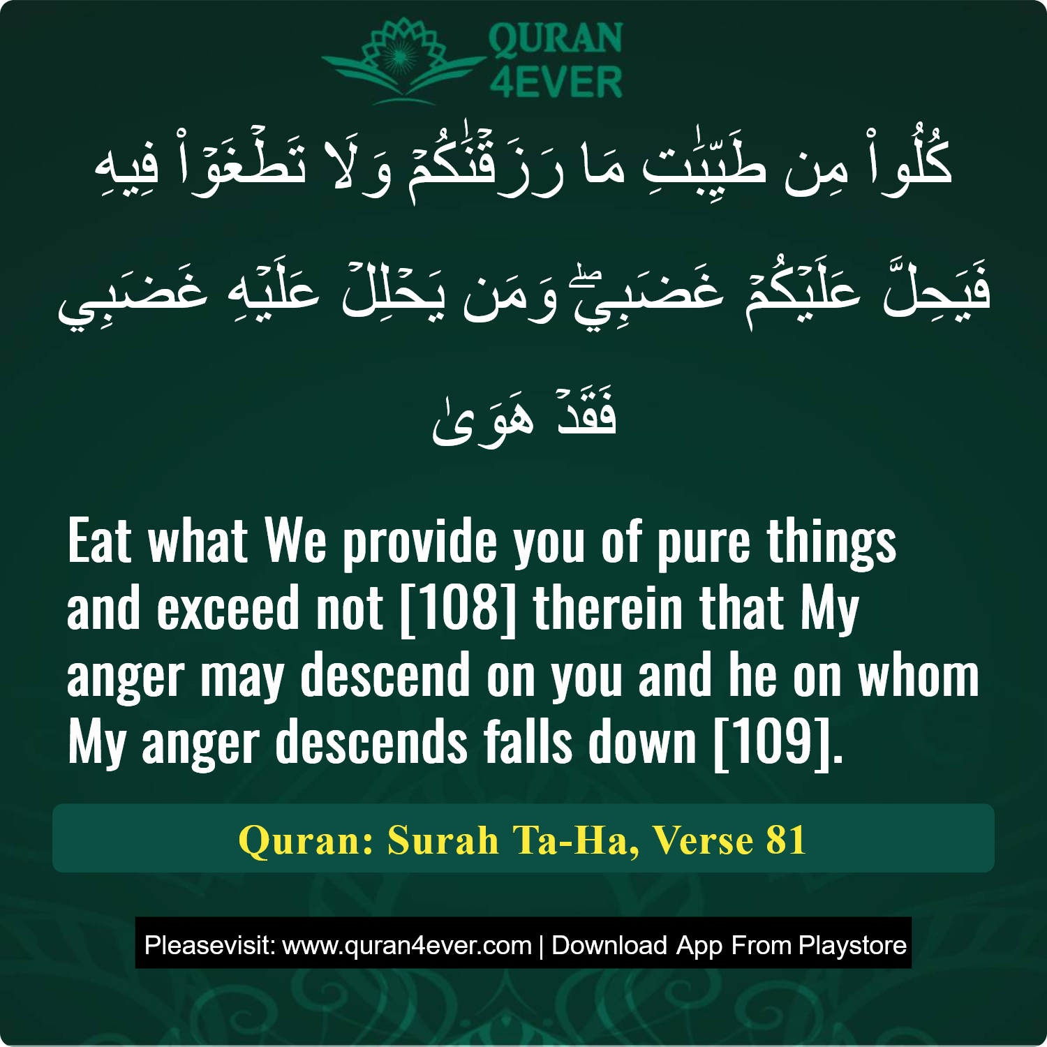 Surah 20, Ayah 81 - Quran Image