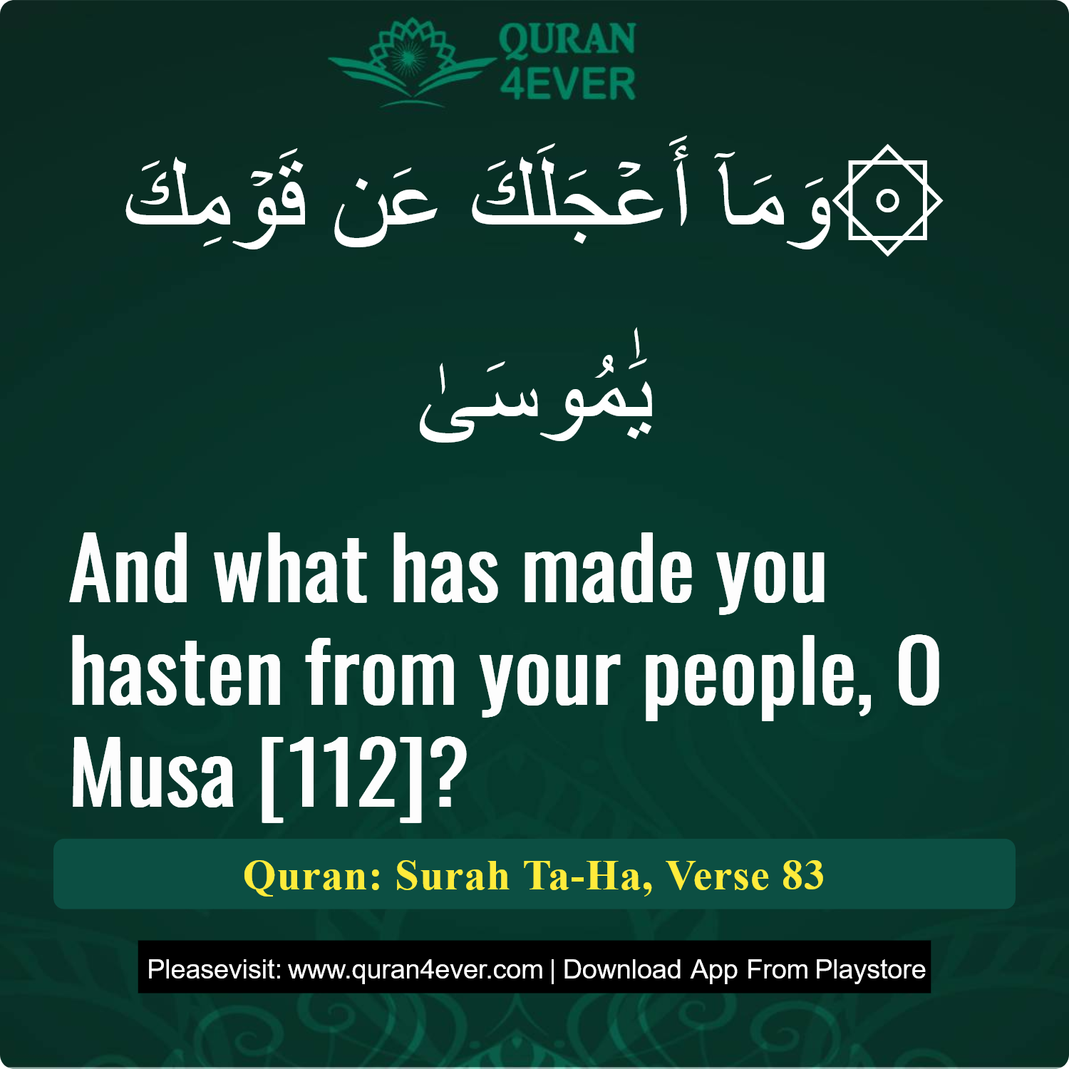 Surah 20, Ayah 83 - Quran Image