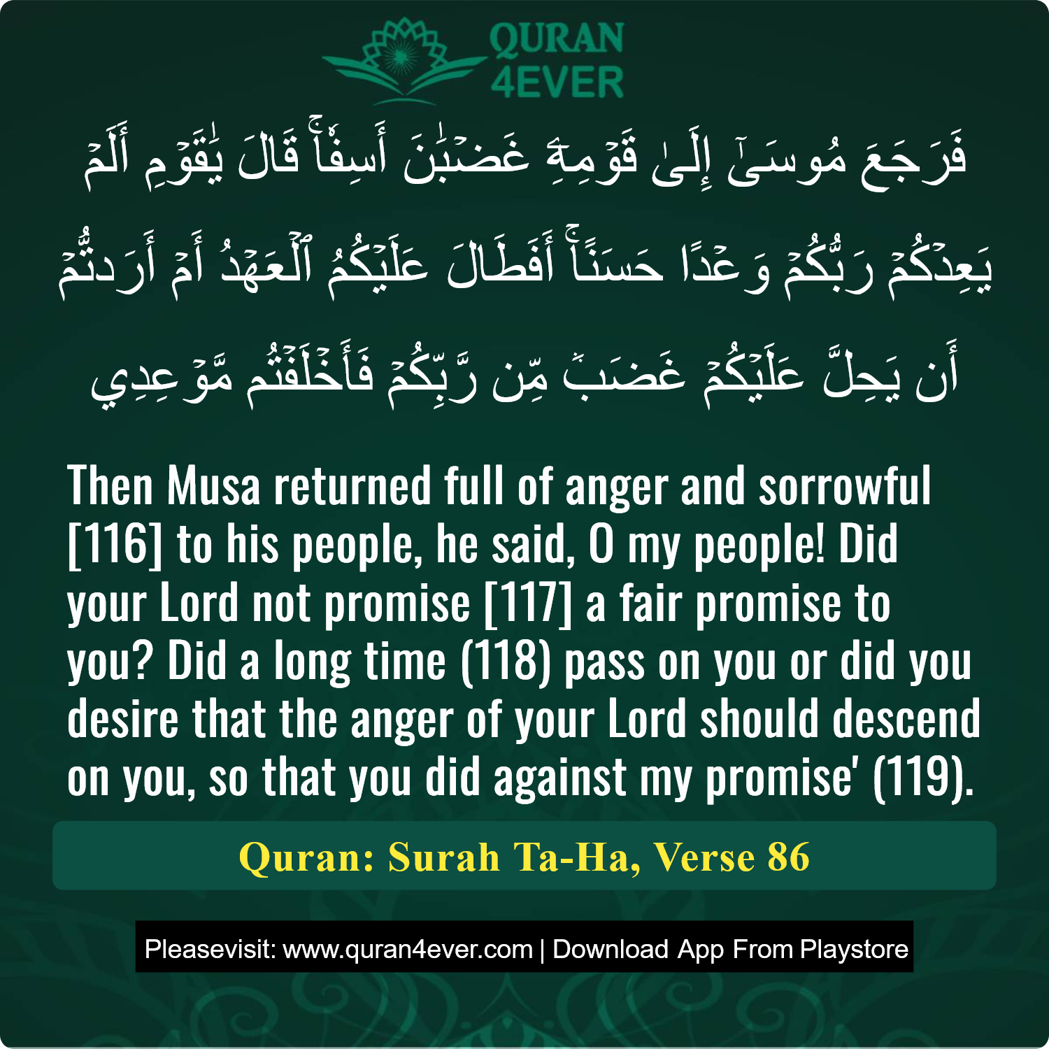 Surah 20, Ayah 86 - Quran Image