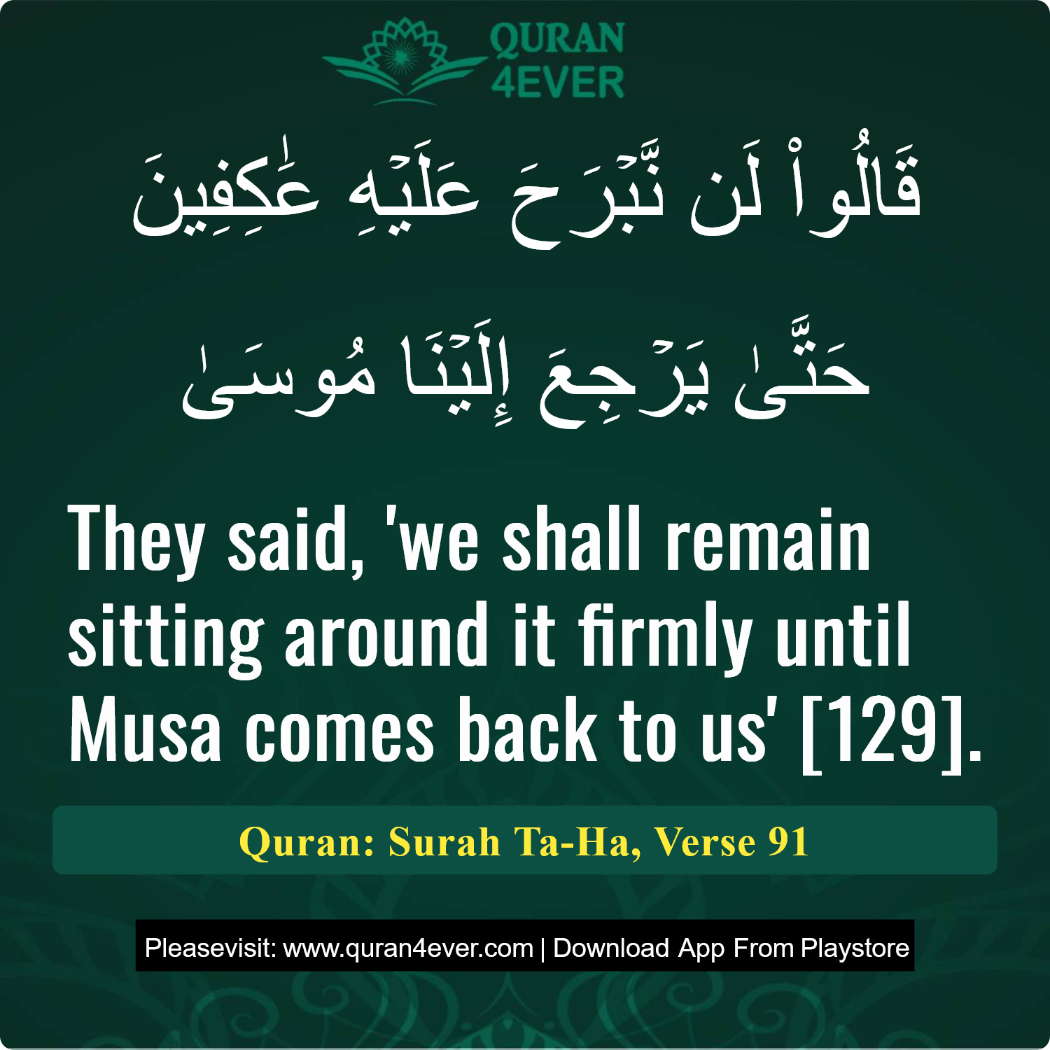 Surah 20, Ayah 91 - Quran Image