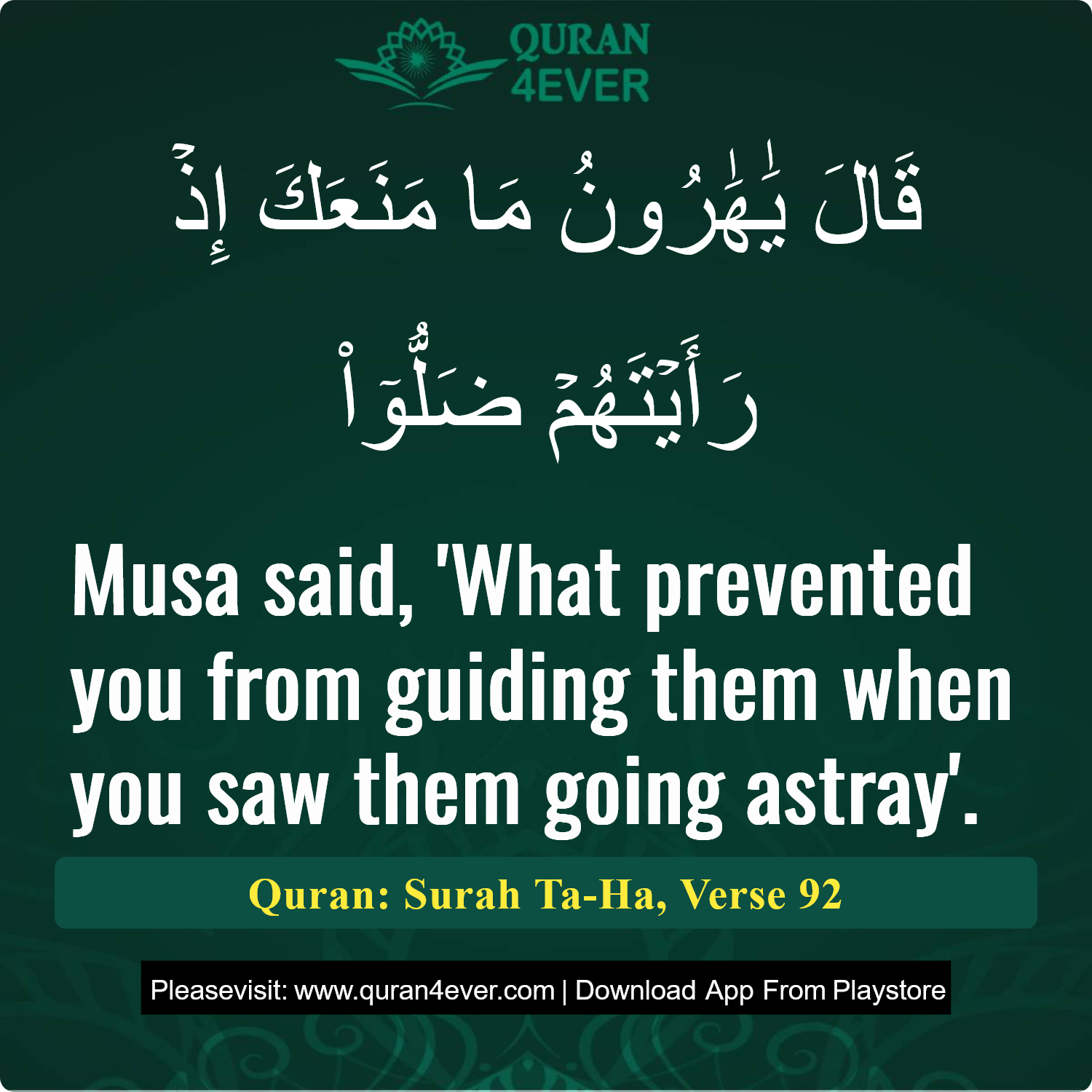 Surah 20, Ayah 92 - Quran Image