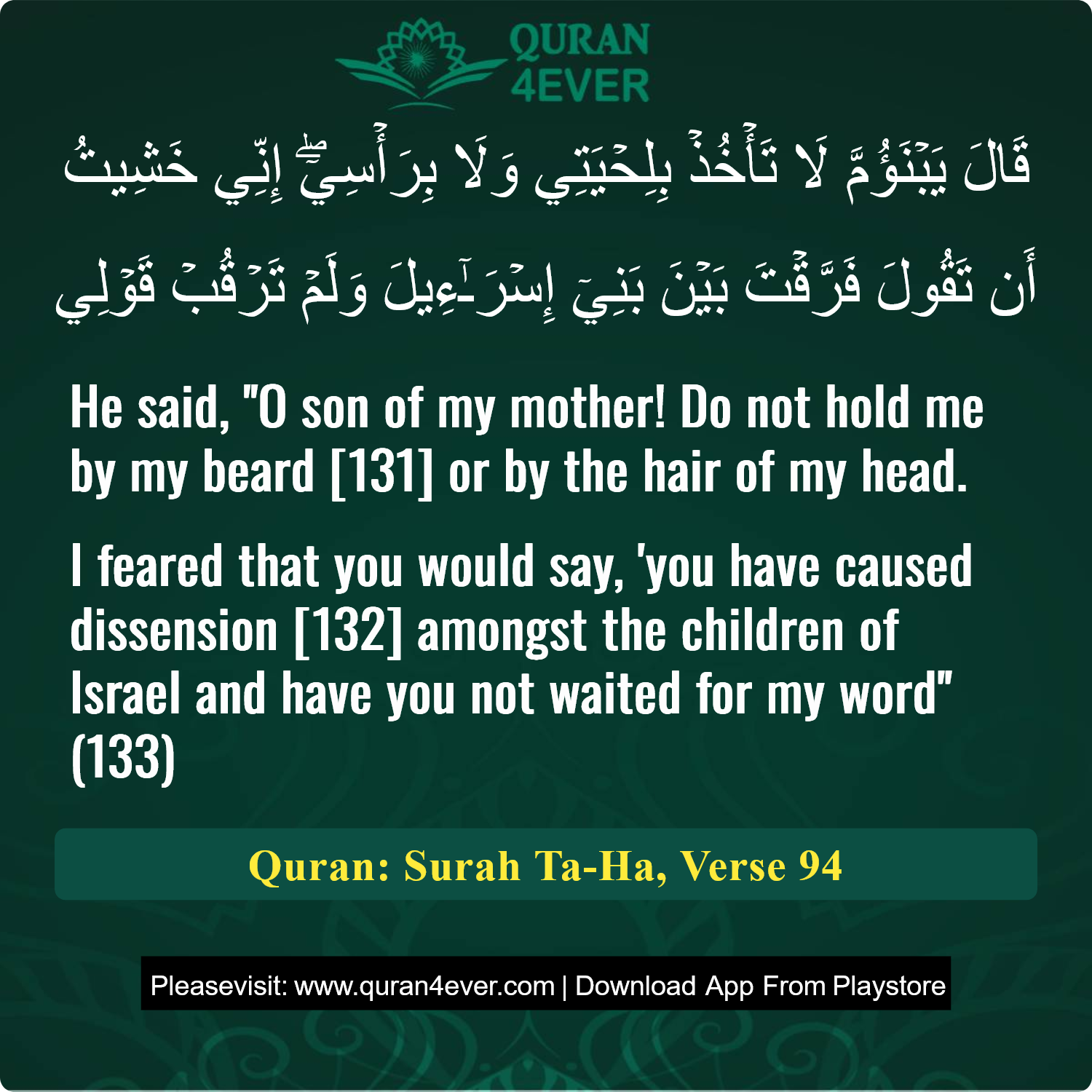 Surah 20, Ayah 94 - Quran Image